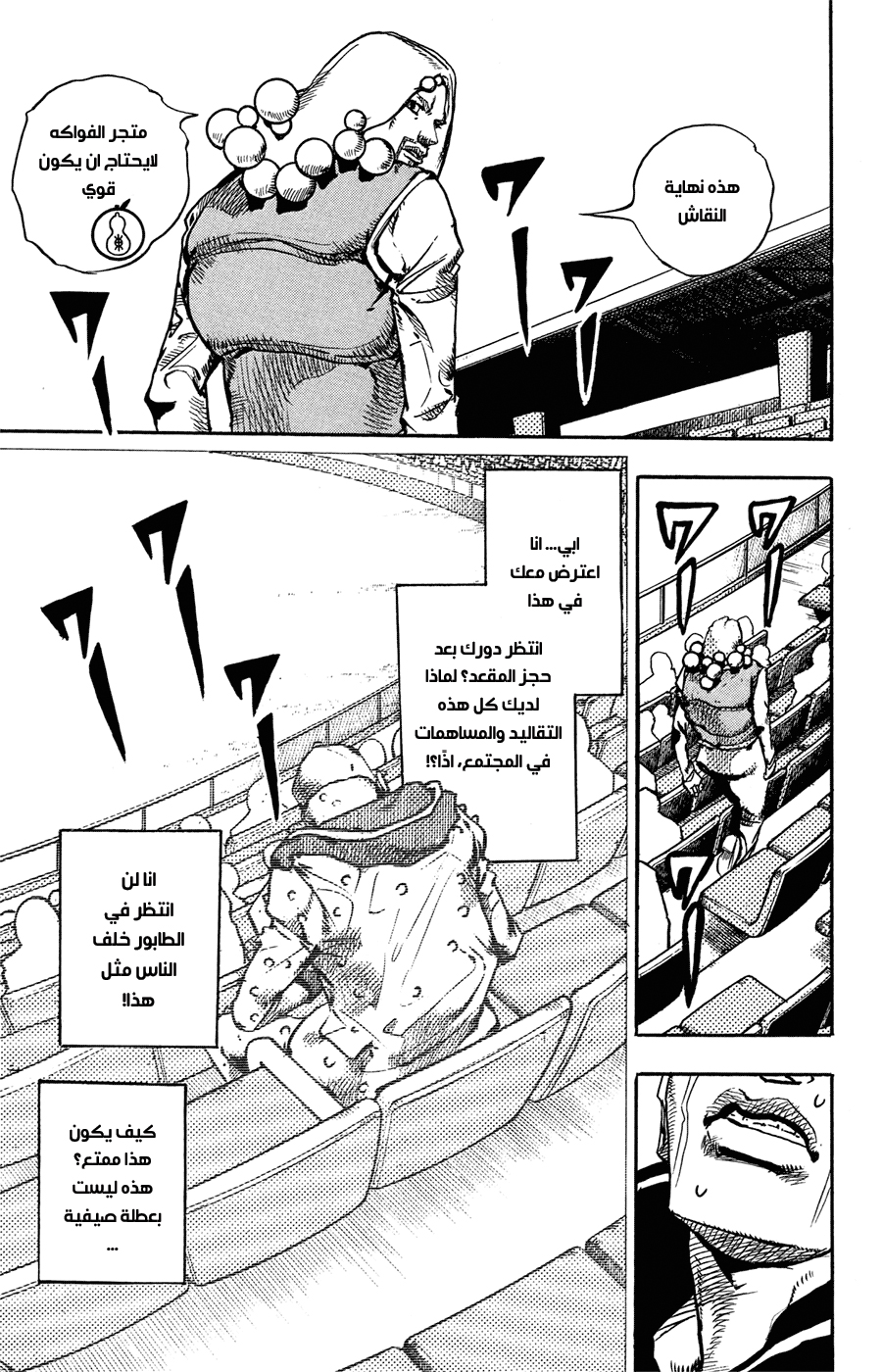 JoJo's Bizarre Adventure Part 8 - JoJolion: Chapter 72 - Page 10