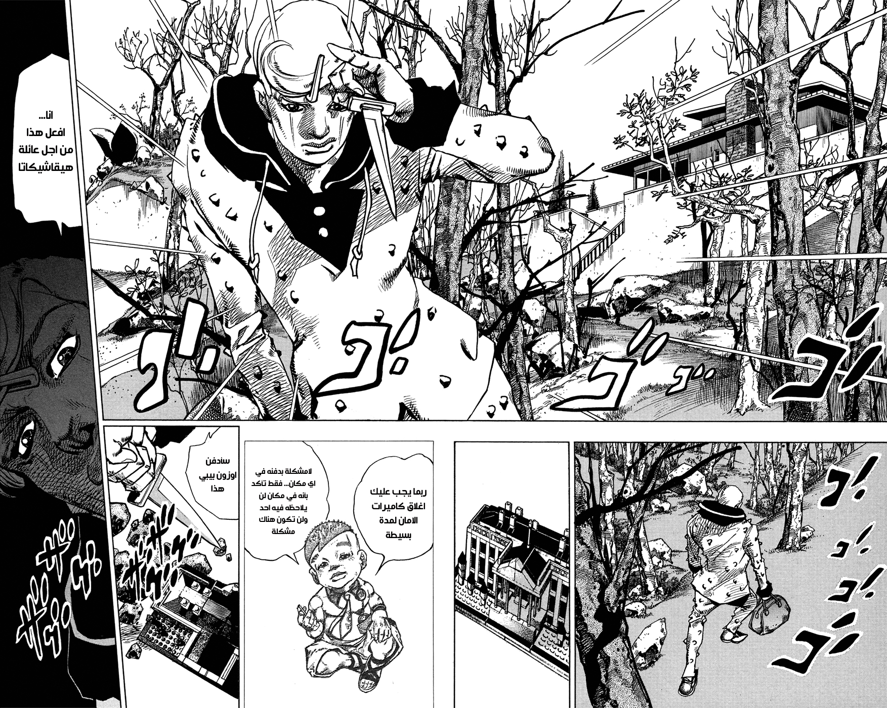 JoJo's Bizarre Adventure Part 8 - JoJolion: Chapter 72 - Page 13