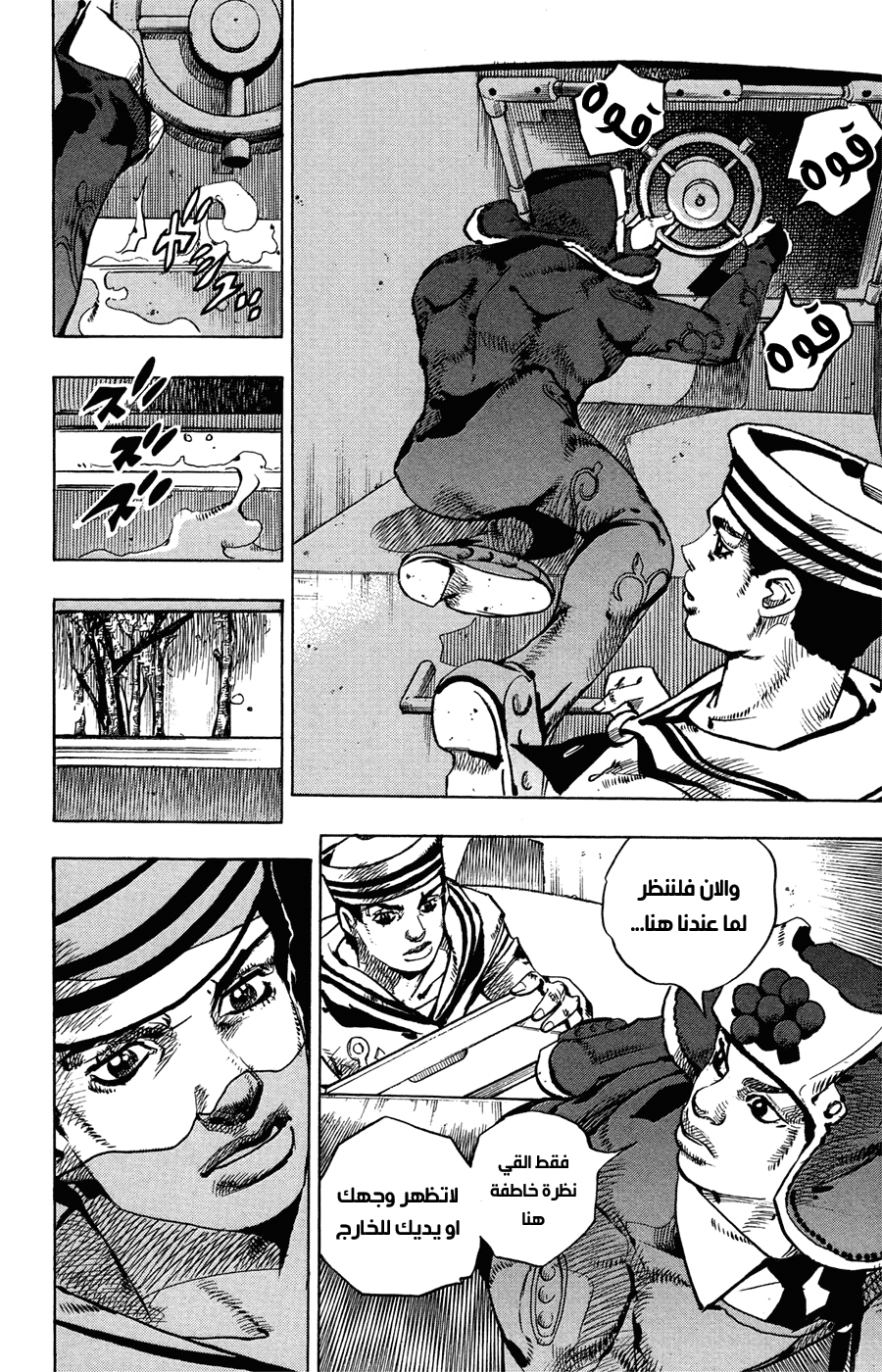 JoJo's Bizarre Adventure Part 8 - JoJolion: Chapter 72 - Page 20