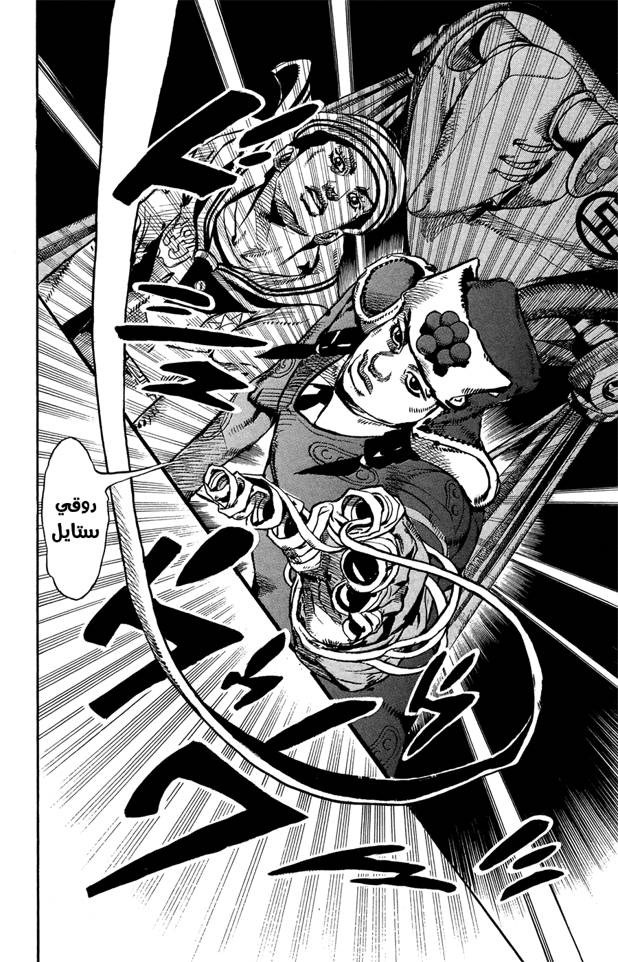 JoJo's Bizarre Adventure Part 8 - JoJolion: Chapter 72 - Page 24