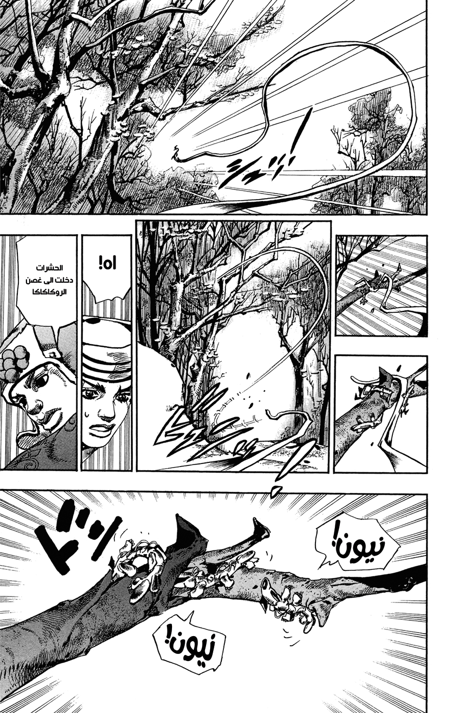 JoJo's Bizarre Adventure Part 8 - JoJolion: Chapter 72 - Page 25