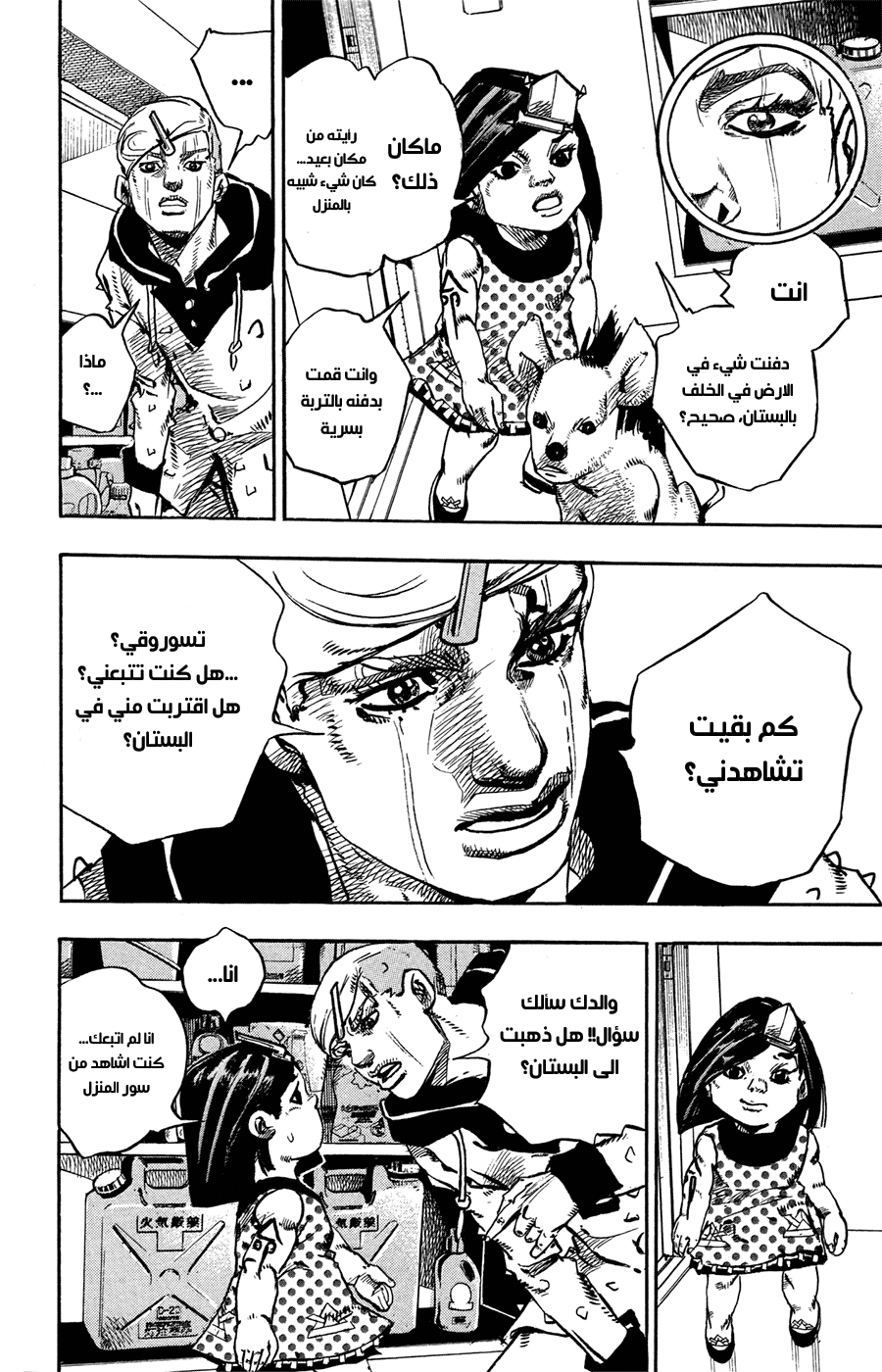 JoJo's Bizarre Adventure Part 8 - JoJolion: Chapter 72 - Page 30