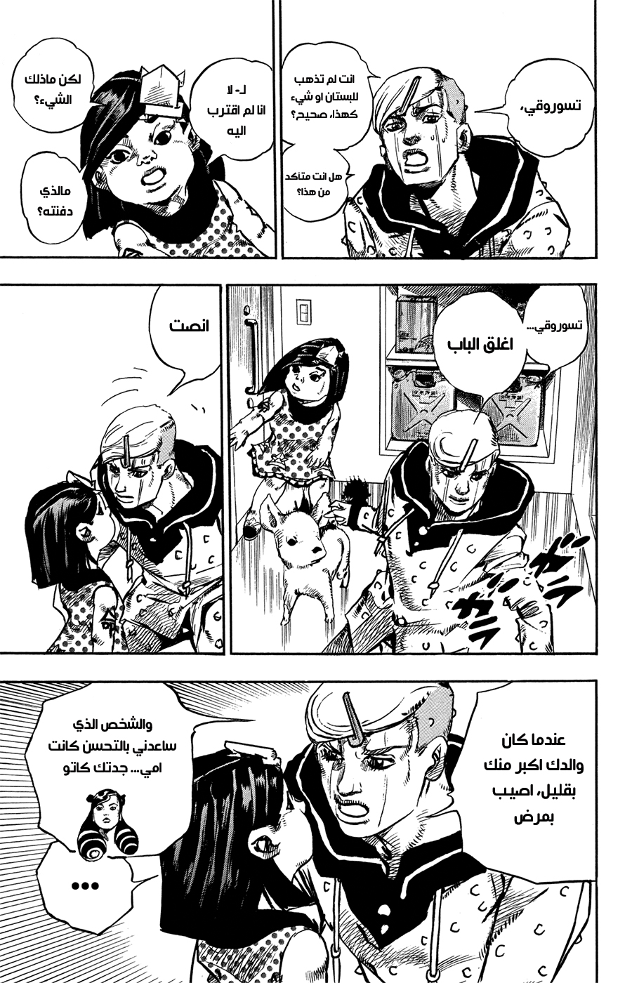 JoJo's Bizarre Adventure Part 8 - JoJolion: Chapter 72 - Page 31
