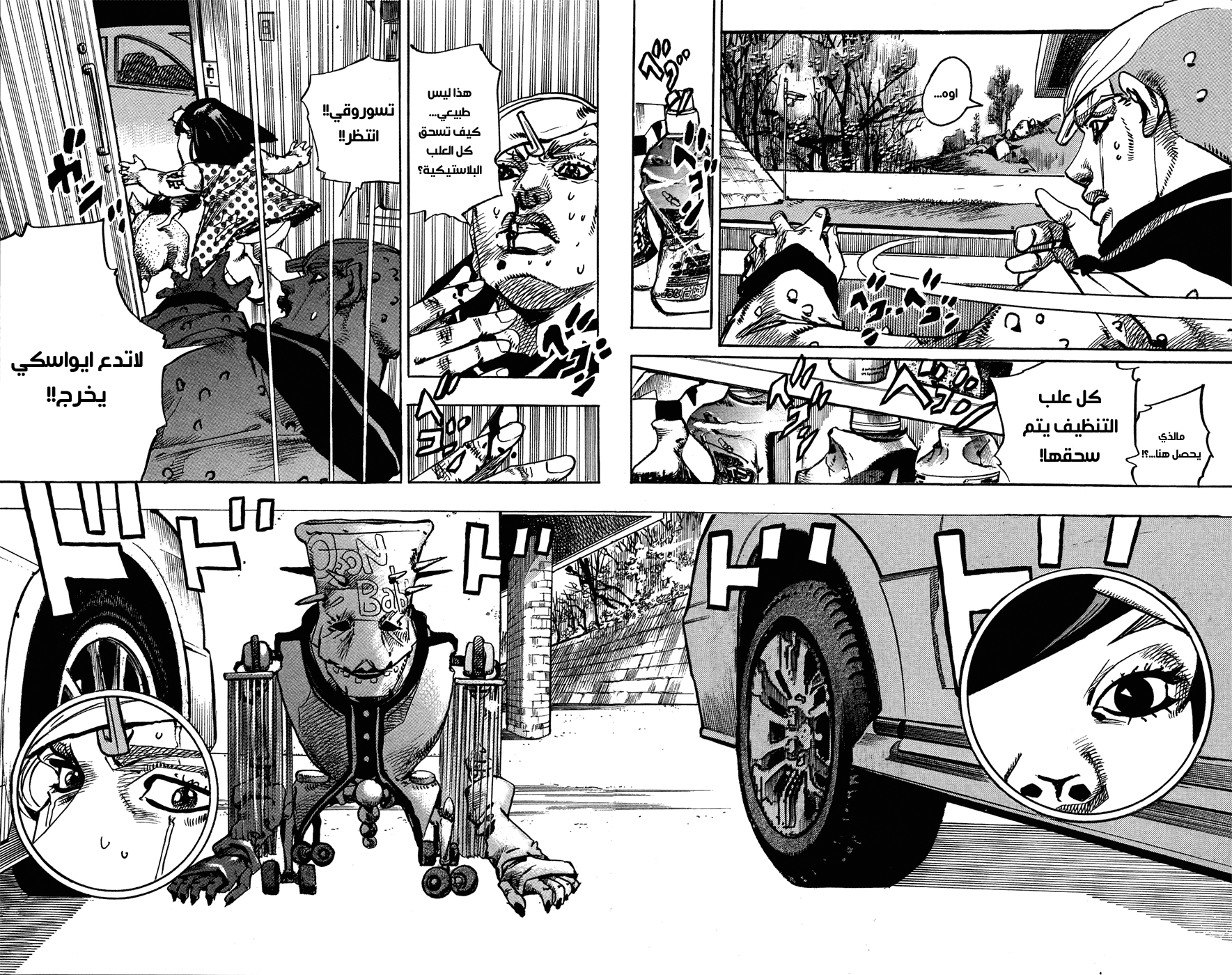 JoJo's Bizarre Adventure Part 8 - JoJolion: Chapter 72 - Page 36