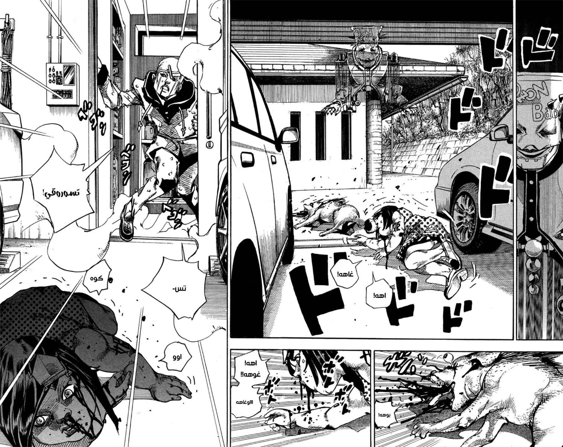 JoJo's Bizarre Adventure Part 8 - JoJolion: Chapter 73 - Page 4