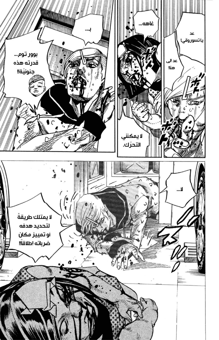 JoJo's Bizarre Adventure Part 8 - JoJolion: Chapter 73 - Page 6
