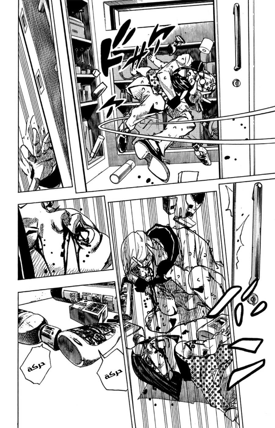 JoJo's Bizarre Adventure Part 8 - JoJolion: Chapter 73 - Page 13