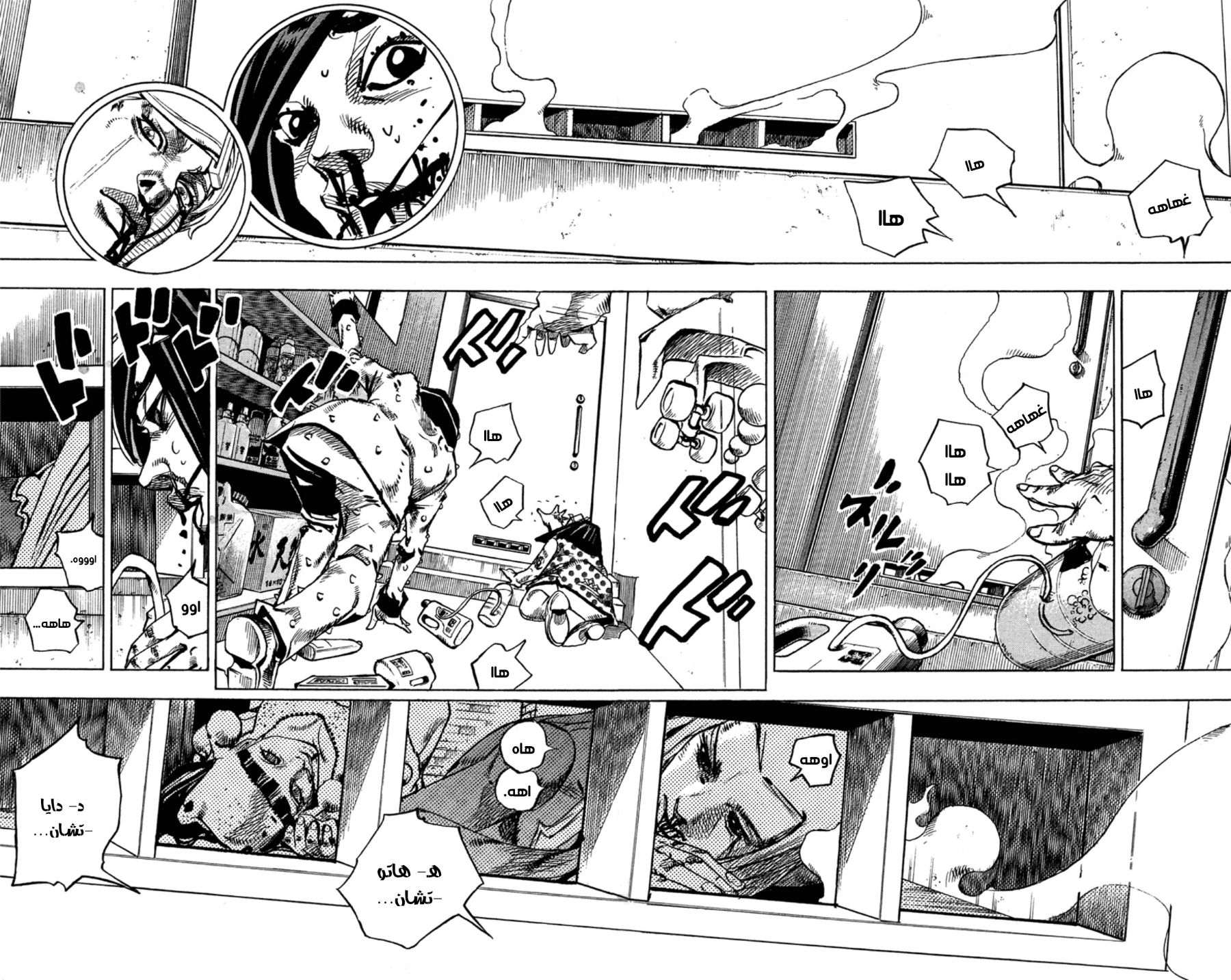 JoJo's Bizarre Adventure Part 8 - JoJolion: Chapter 74 - Page 3