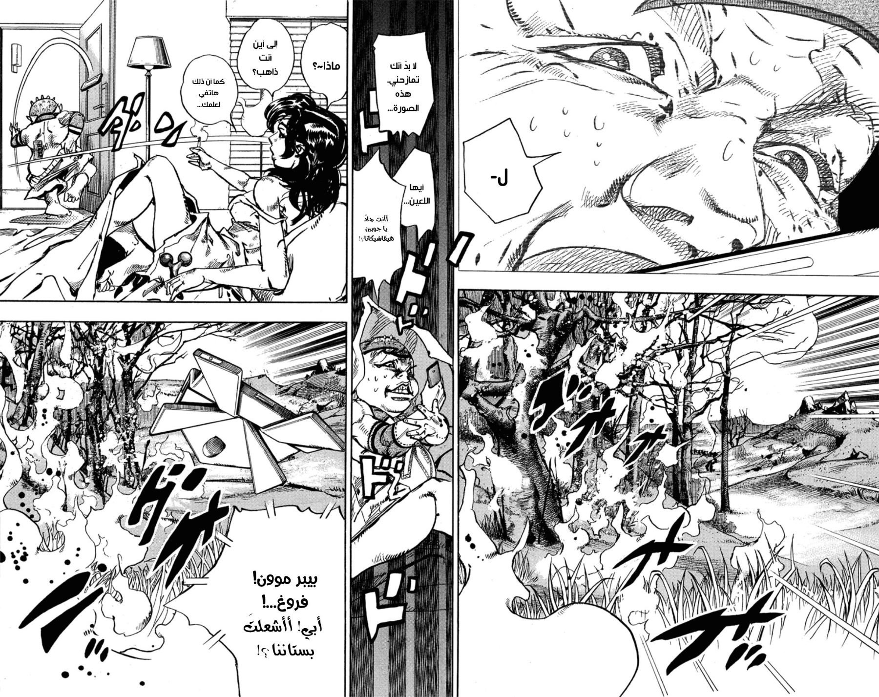 JoJo's Bizarre Adventure Part 8 - JoJolion: Chapter 74 - Page 11