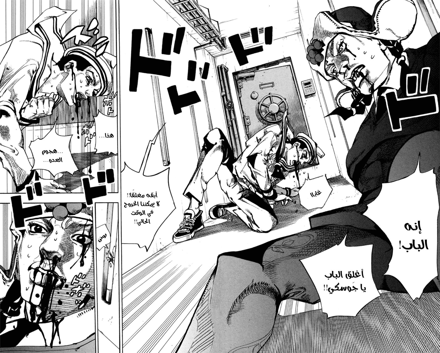 JoJo's Bizarre Adventure Part 8 - JoJolion: Chapter 74 - Page 16