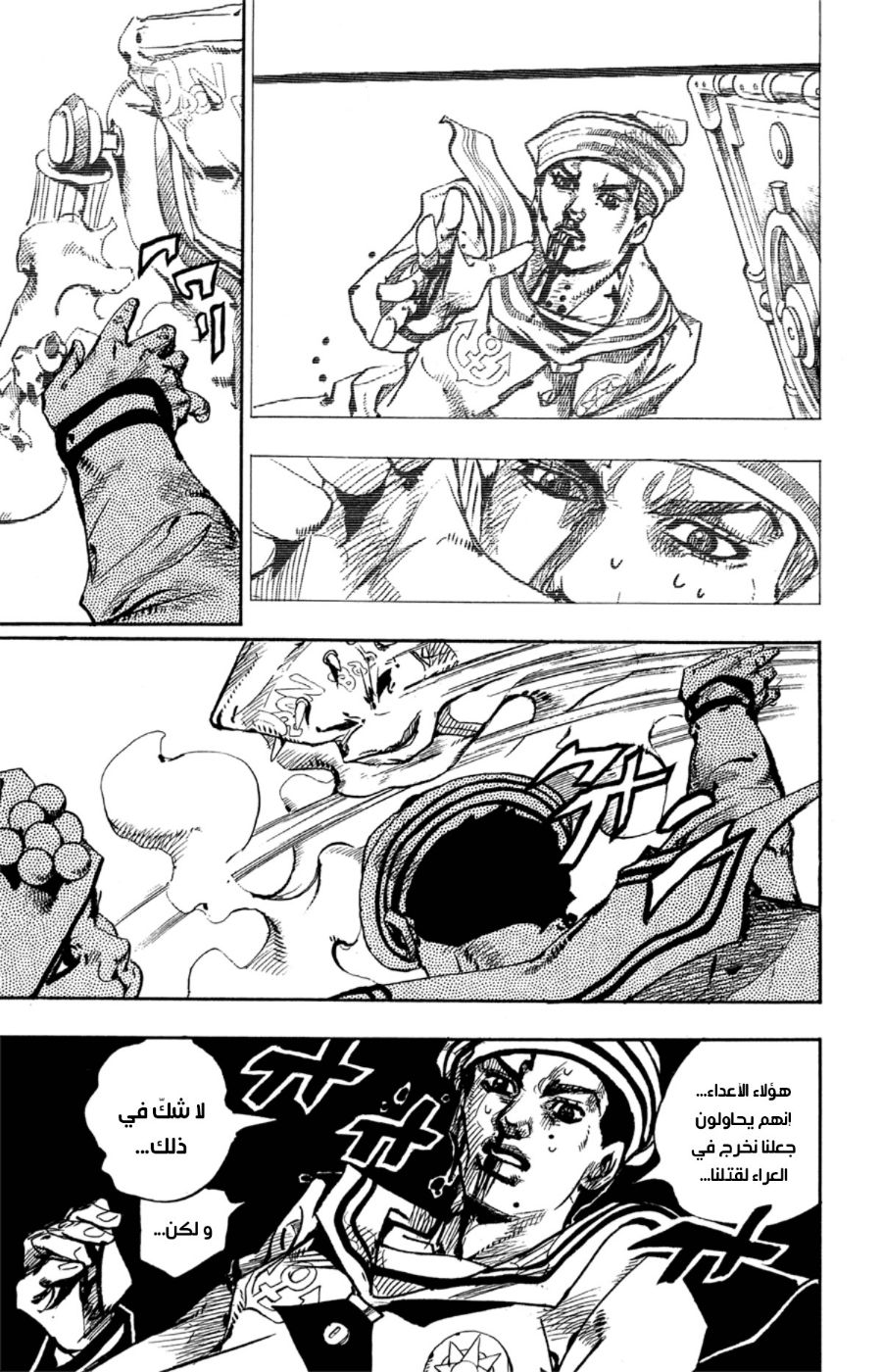 JoJo's Bizarre Adventure Part 8 - JoJolion: Chapter 74 - Page 21