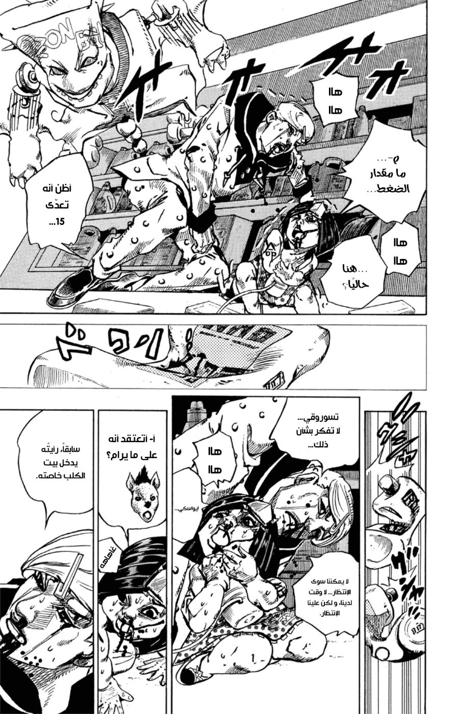 JoJo's Bizarre Adventure Part 8 - JoJolion: Chapter 74 - Page 23
