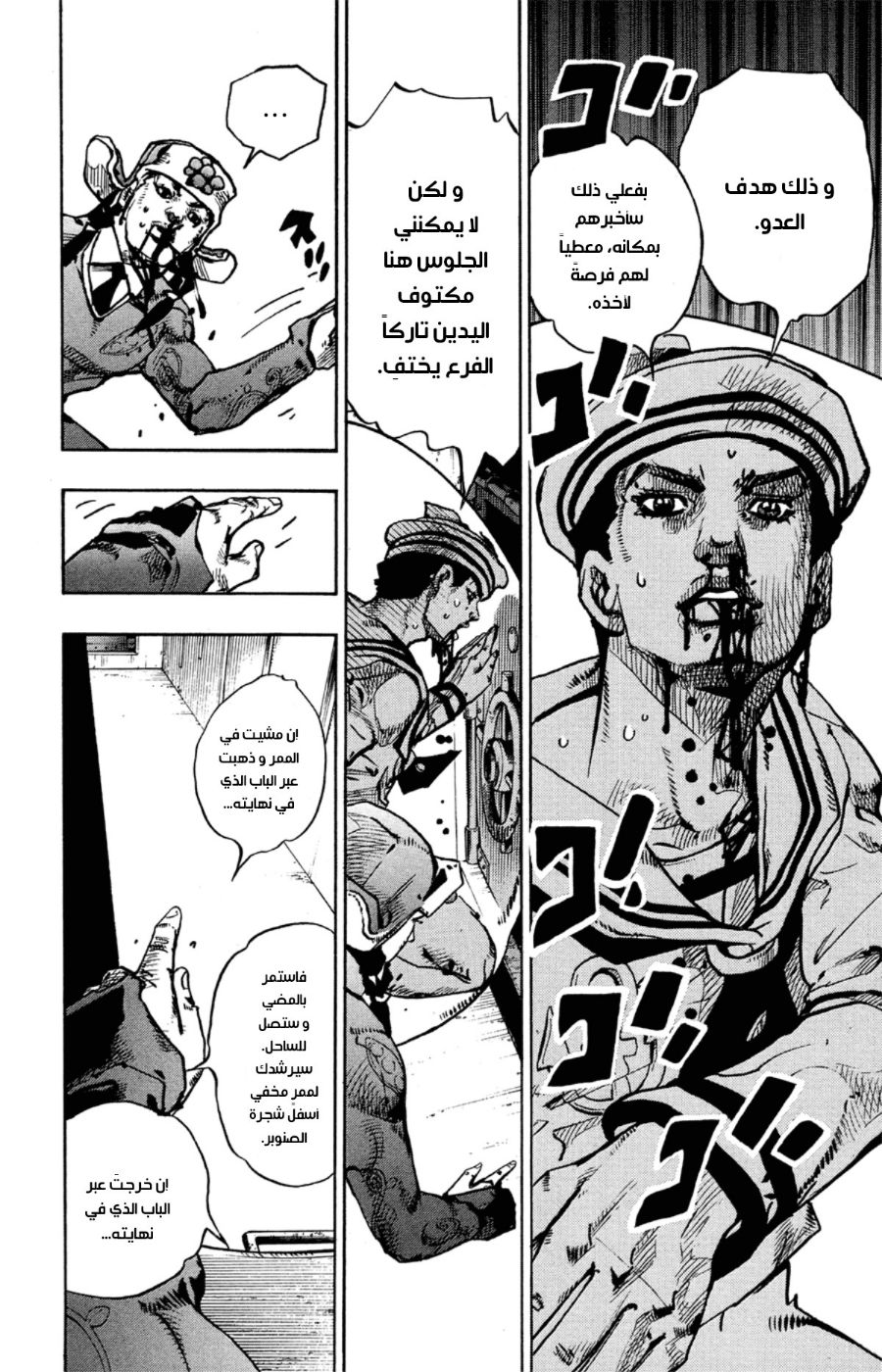 JoJo's Bizarre Adventure Part 8 - JoJolion: Chapter 74 - Page 27