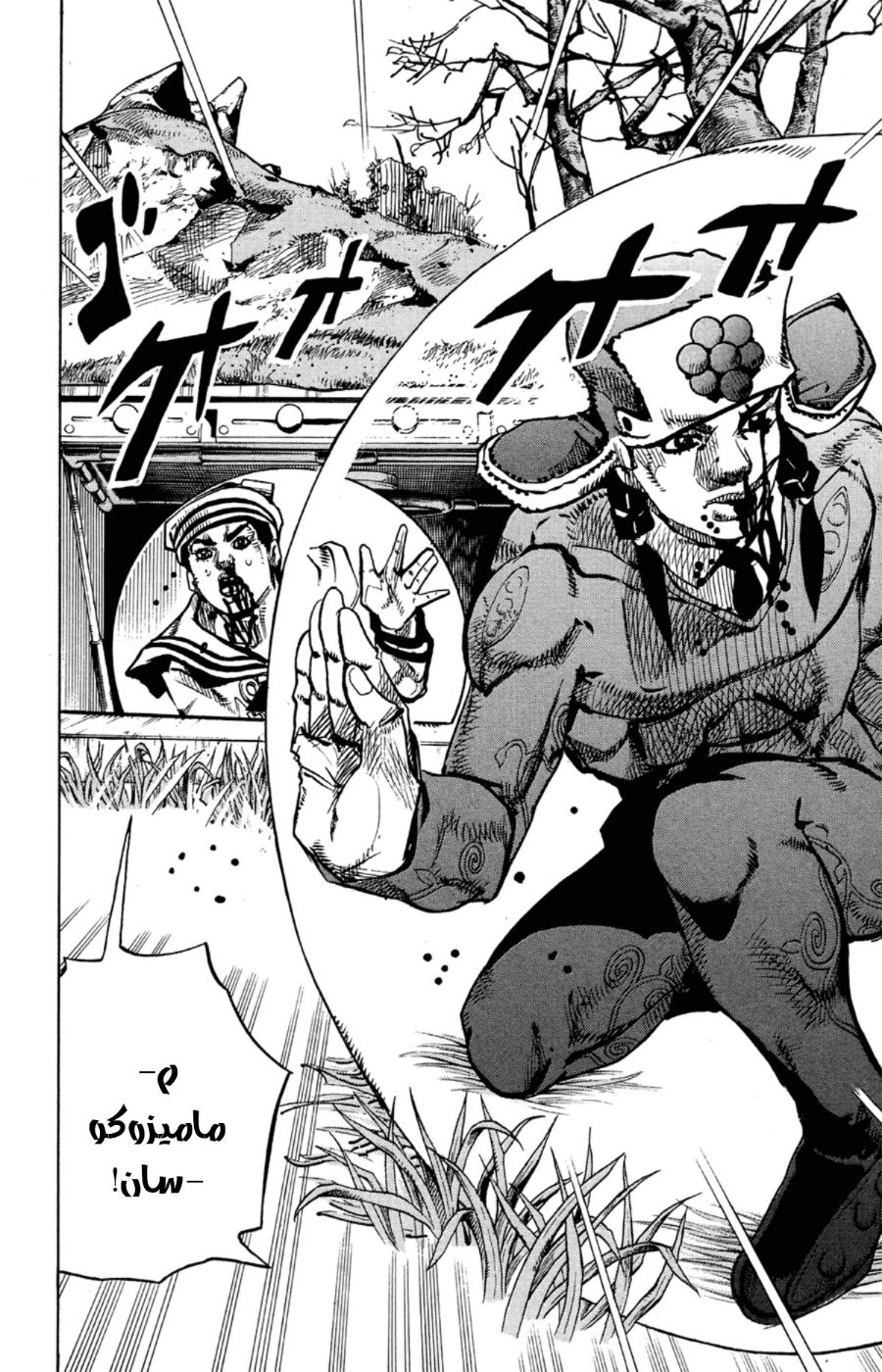 JoJo's Bizarre Adventure Part 8 - JoJolion: Chapter 74 - Page 31
