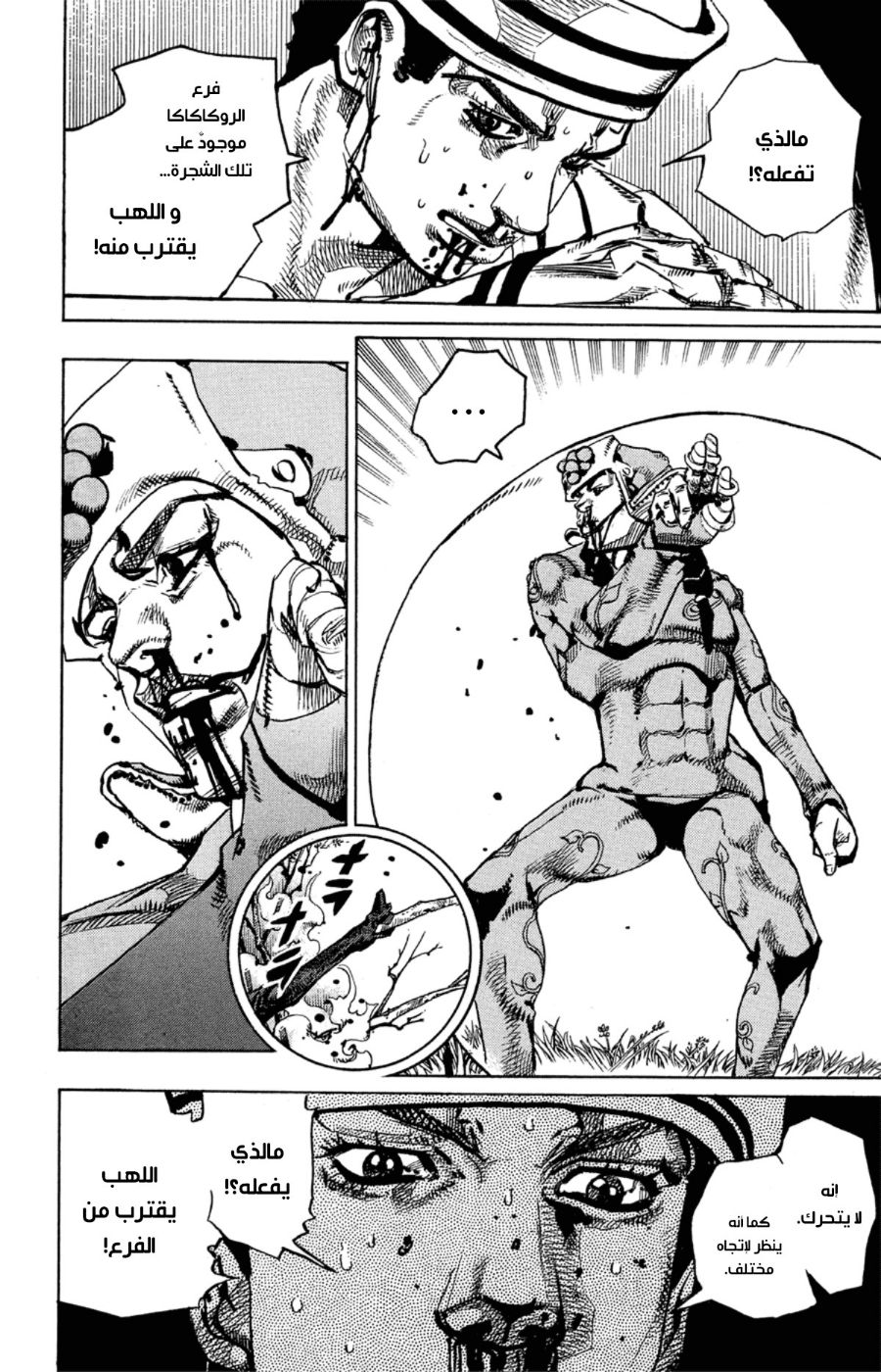 JoJo's Bizarre Adventure Part 8 - JoJolion: Chapter 74 - Page 36