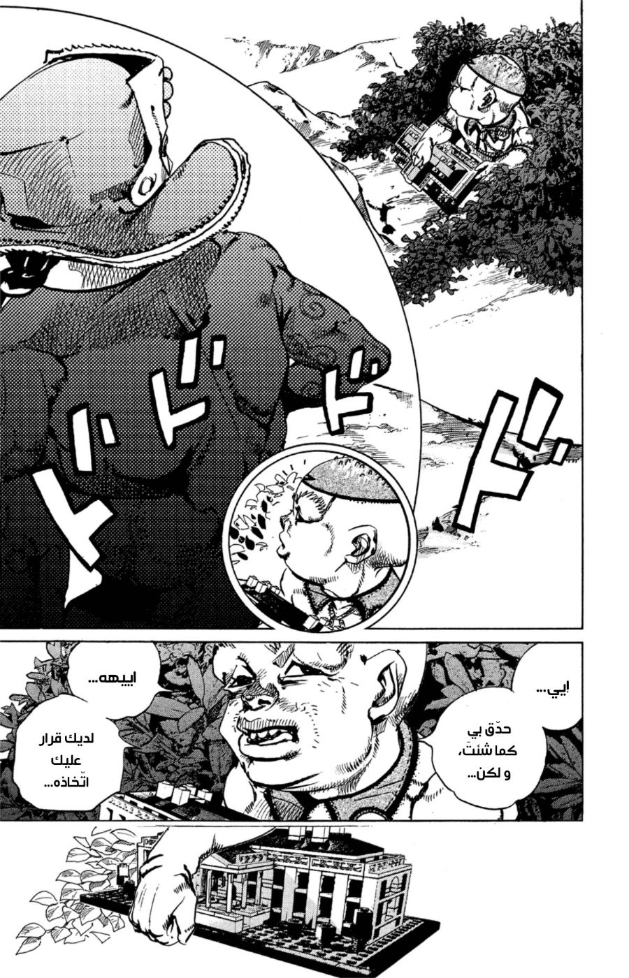 JoJo's Bizarre Adventure Part 8 - JoJolion: Chapter 74 - Page 37