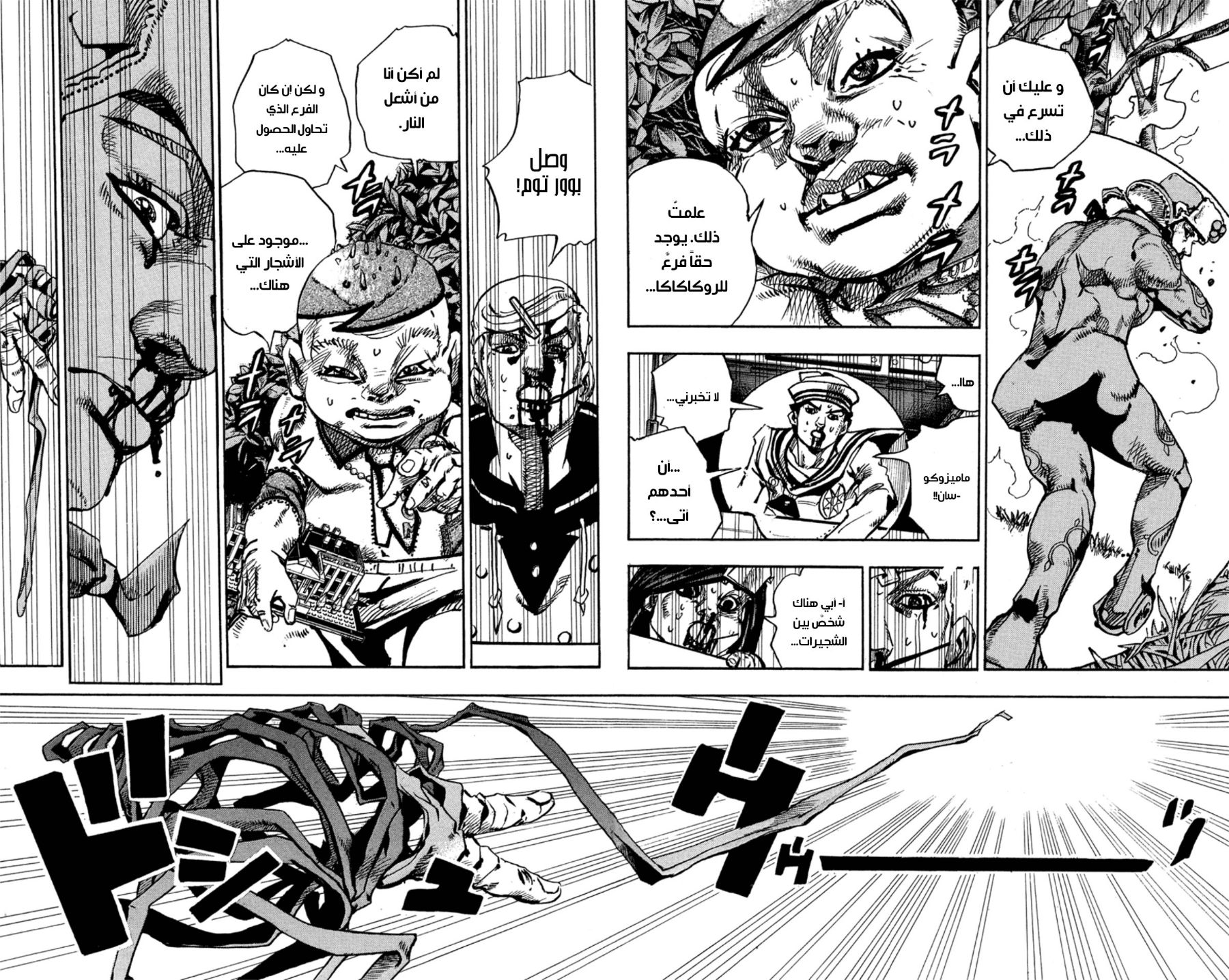 JoJo's Bizarre Adventure Part 8 - JoJolion: Chapter 74 - Page 38