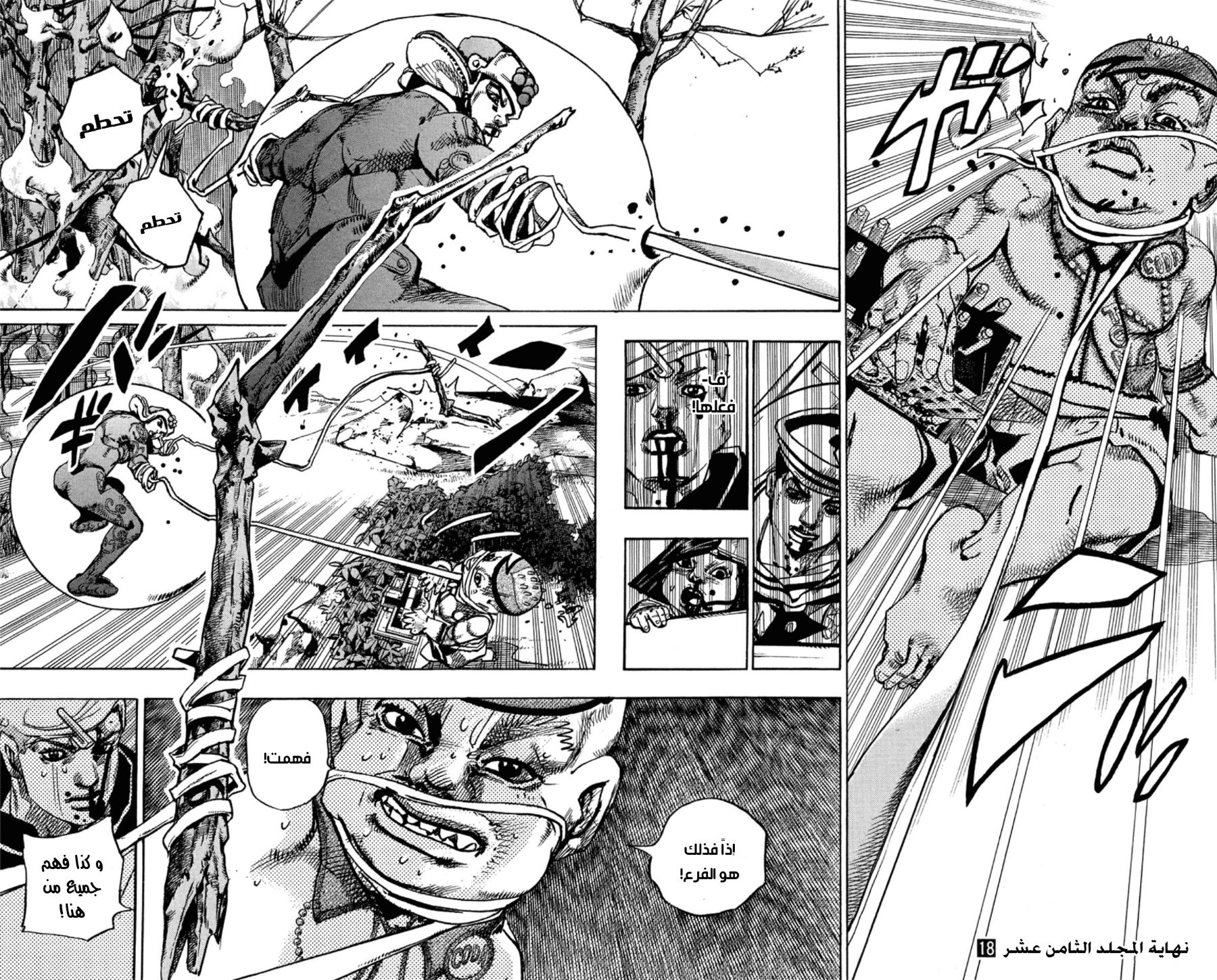 JoJo's Bizarre Adventure Part 8 - JoJolion: Chapter 74 - Page 39
