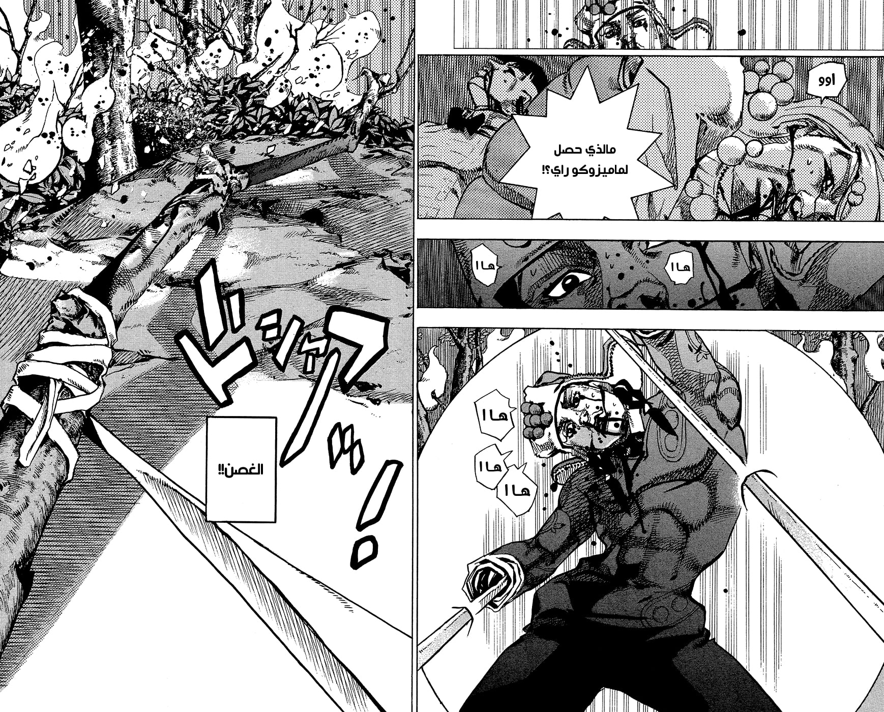 JoJo's Bizarre Adventure Part 8 - JoJolion: Chapter 75 - Page 8