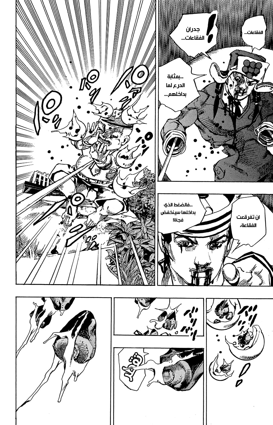 JoJo's Bizarre Adventure Part 8 - JoJolion: Chapter 75 - Page 20