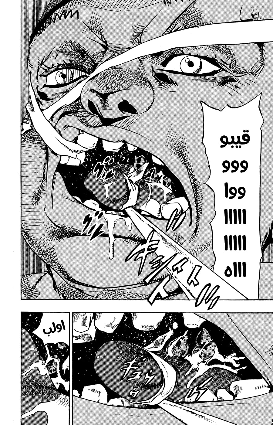 JoJo's Bizarre Adventure Part 8 - JoJolion: Chapter 75 - Page 22