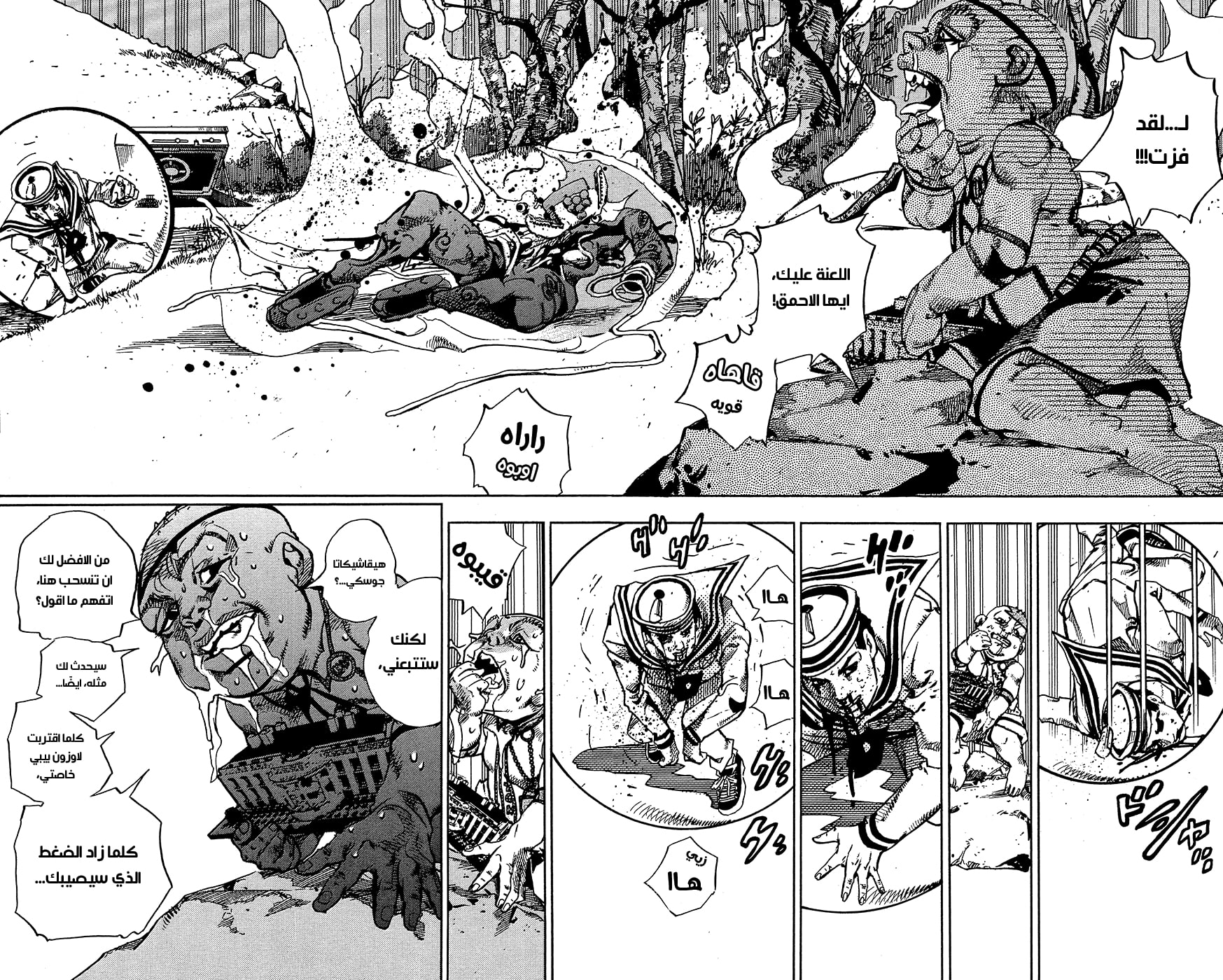 JoJo's Bizarre Adventure Part 8 - JoJolion: Chapter 75 - Page 28