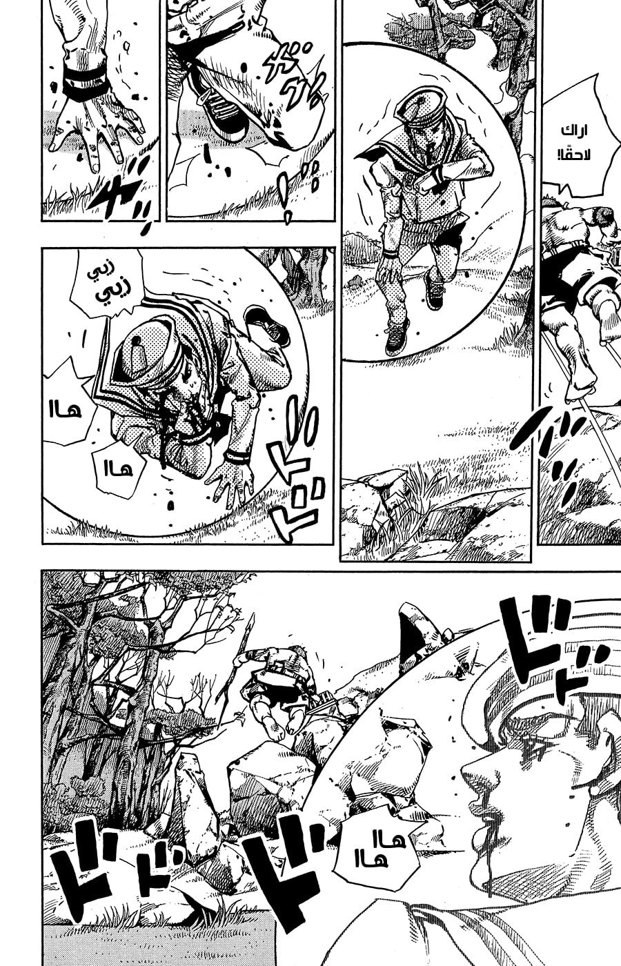 JoJo's Bizarre Adventure Part 8 - JoJolion: Chapter 75 - Page 30