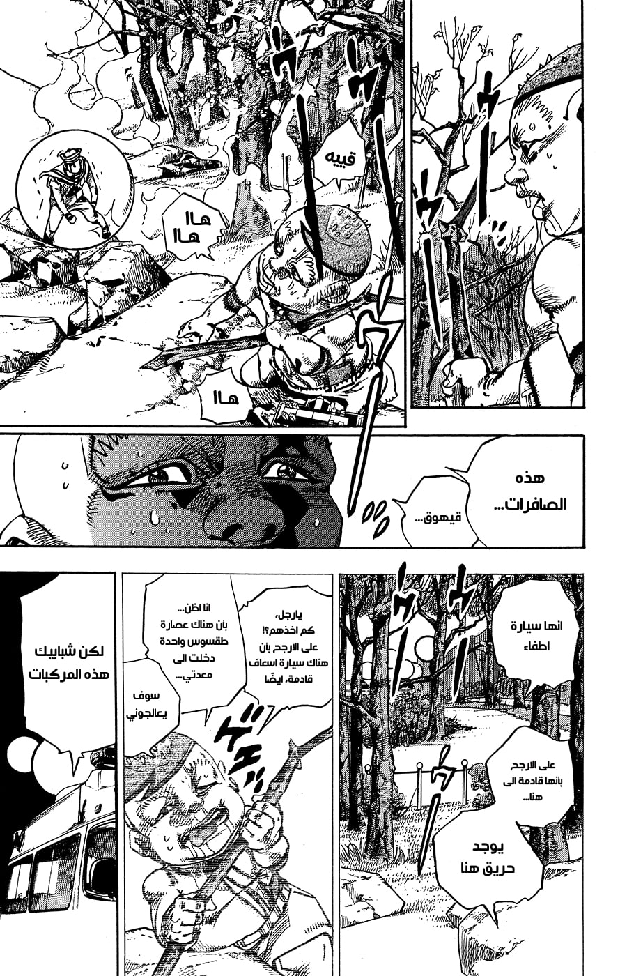 JoJo's Bizarre Adventure Part 8 - JoJolion: Chapter 75 - Page 31