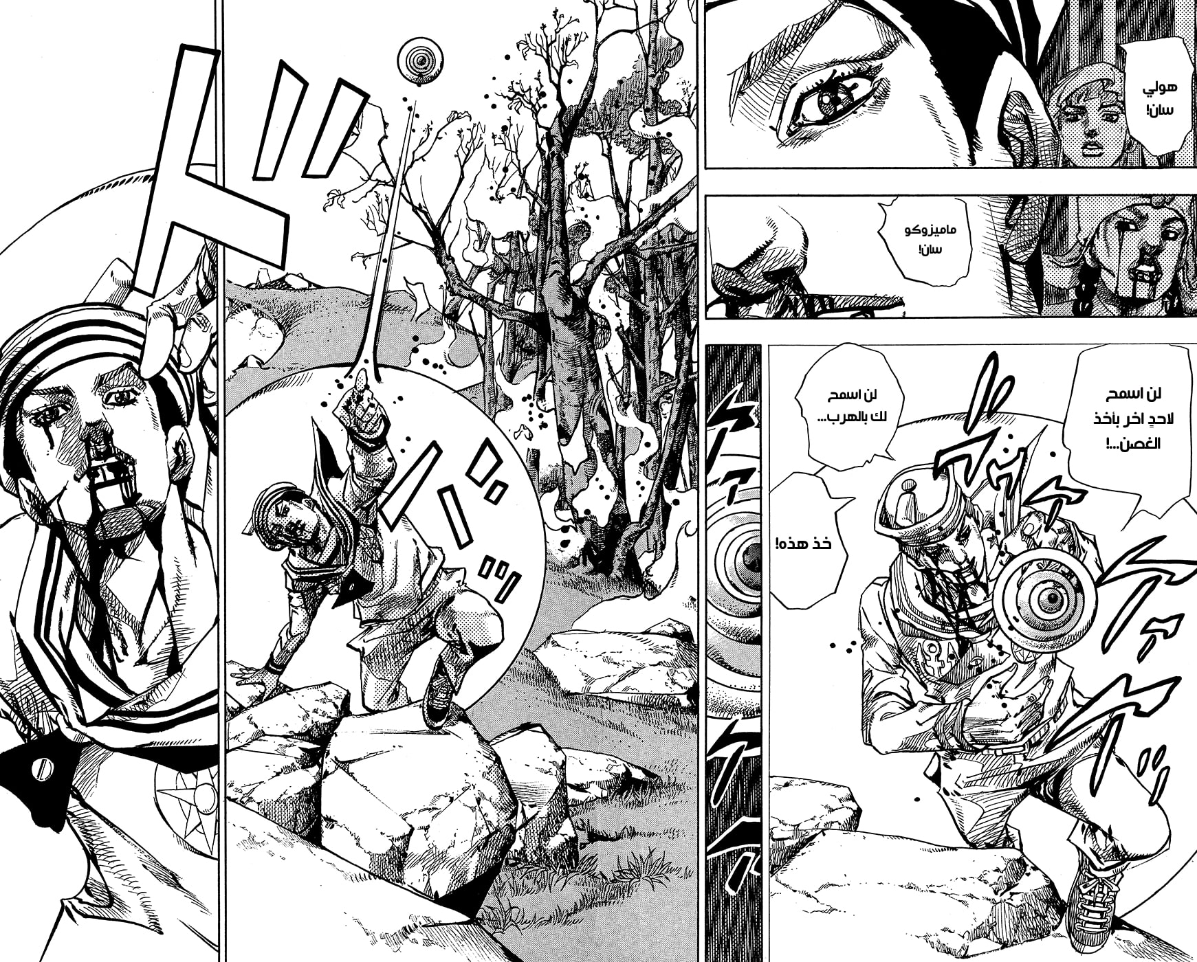 JoJo's Bizarre Adventure Part 8 - JoJolion: Chapter 75 - Page 34