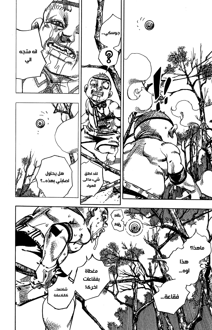 JoJo's Bizarre Adventure Part 8 - JoJolion: Chapter 75 - Page 35