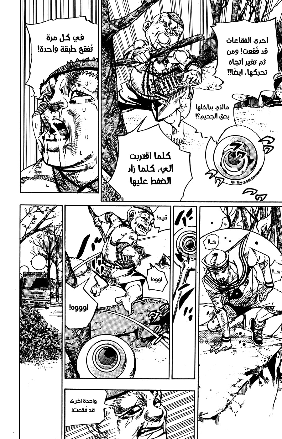 JoJo's Bizarre Adventure Part 8 - JoJolion: Chapter 75 - Page 37