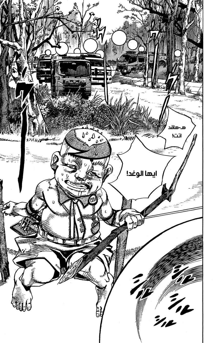 JoJo's Bizarre Adventure Part 8 - JoJolion: Chapter 75 - Page 38