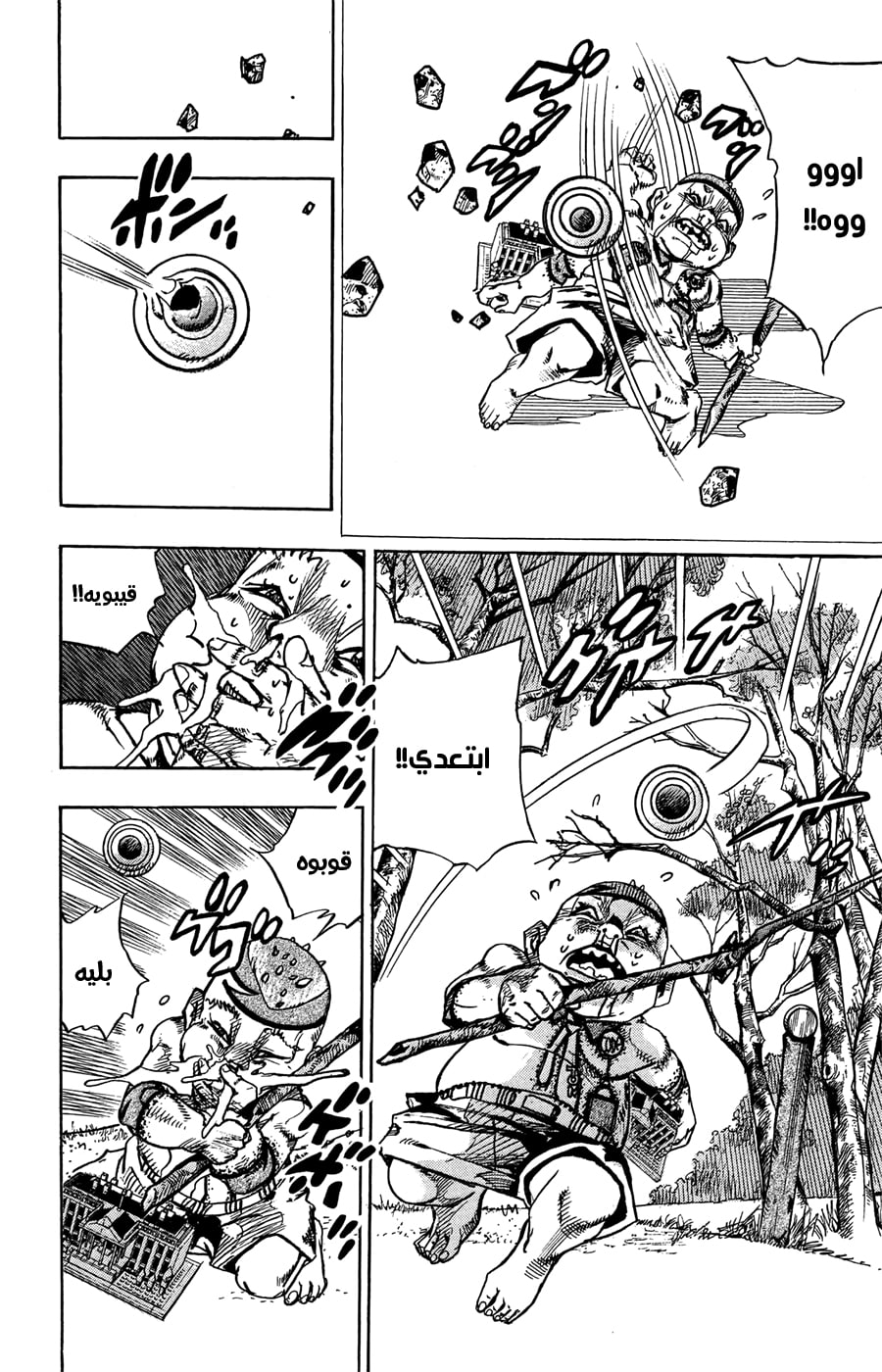 JoJo's Bizarre Adventure Part 8 - JoJolion: Chapter 76 - Page 5