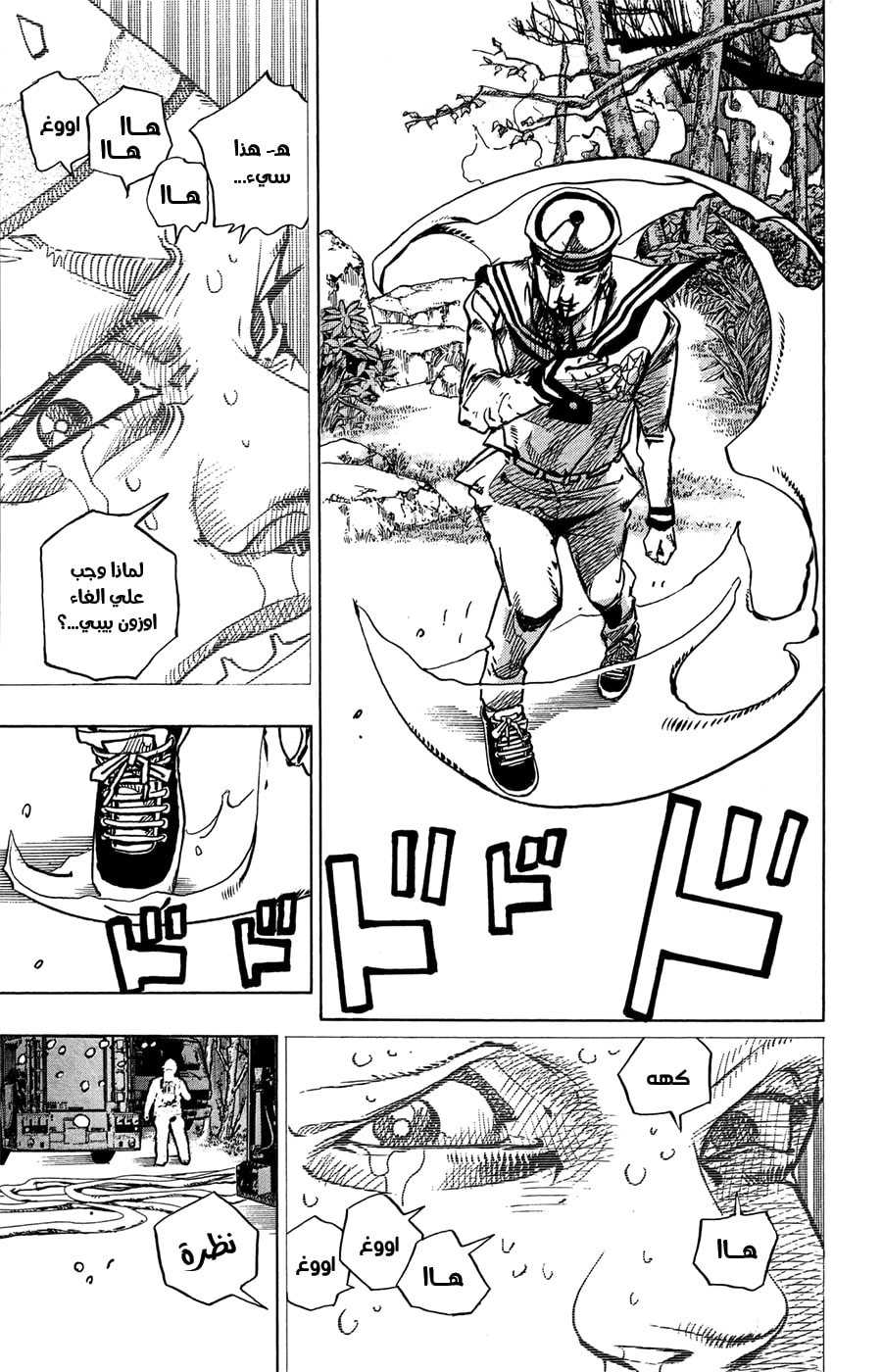 JoJo's Bizarre Adventure Part 8 - JoJolion: Chapter 76 - Page 10