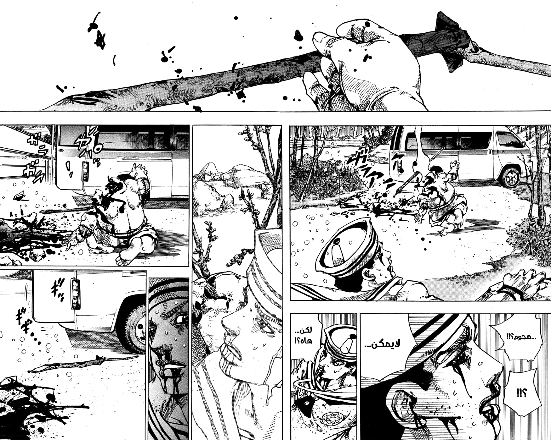 JoJo's Bizarre Adventure Part 8 - JoJolion: Chapter 76 - Page 17