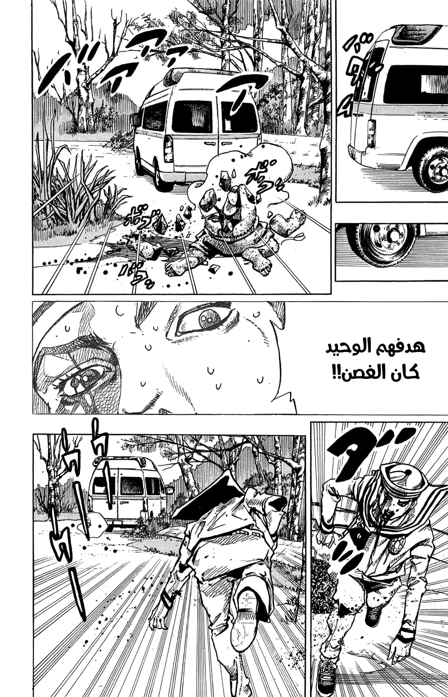 JoJo's Bizarre Adventure Part 8 - JoJolion: Chapter 76 - Page 19