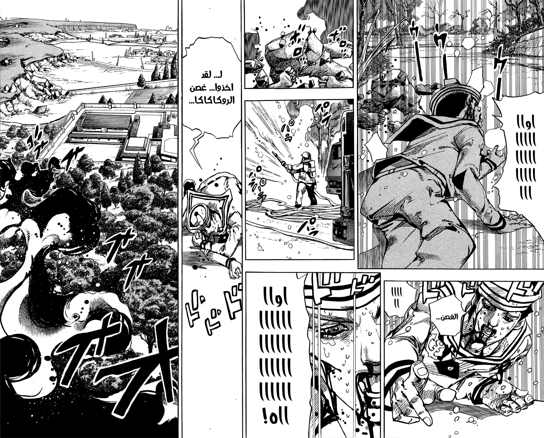 JoJo's Bizarre Adventure Part 8 - JoJolion: Chapter 76 - Page 21