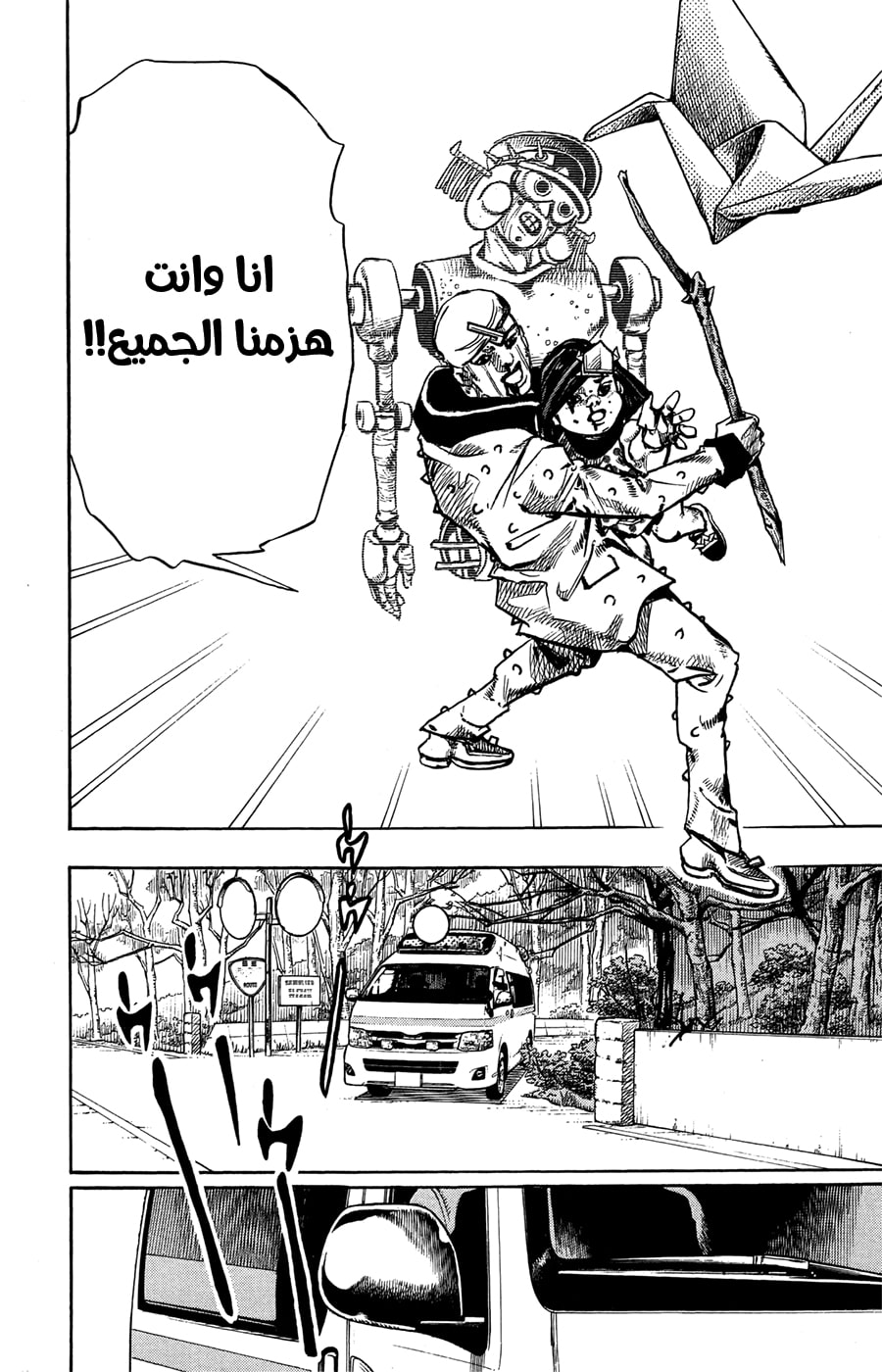 JoJo's Bizarre Adventure Part 8 - JoJolion: Chapter 76 - Page 28