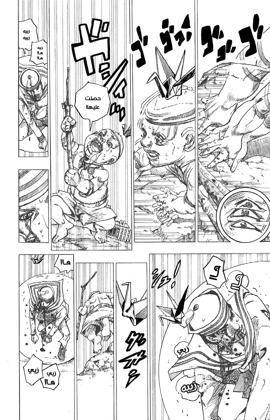 JoJo's Bizarre Adventure Part 8 - JoJolion: Chapter 76 - Page 32