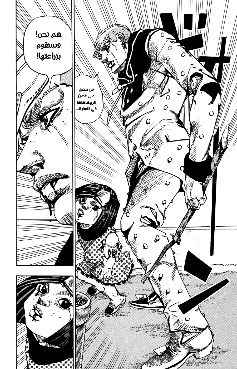 JoJo's Bizarre Adventure Part 8 - JoJolion: Chapter 76 - Page 34