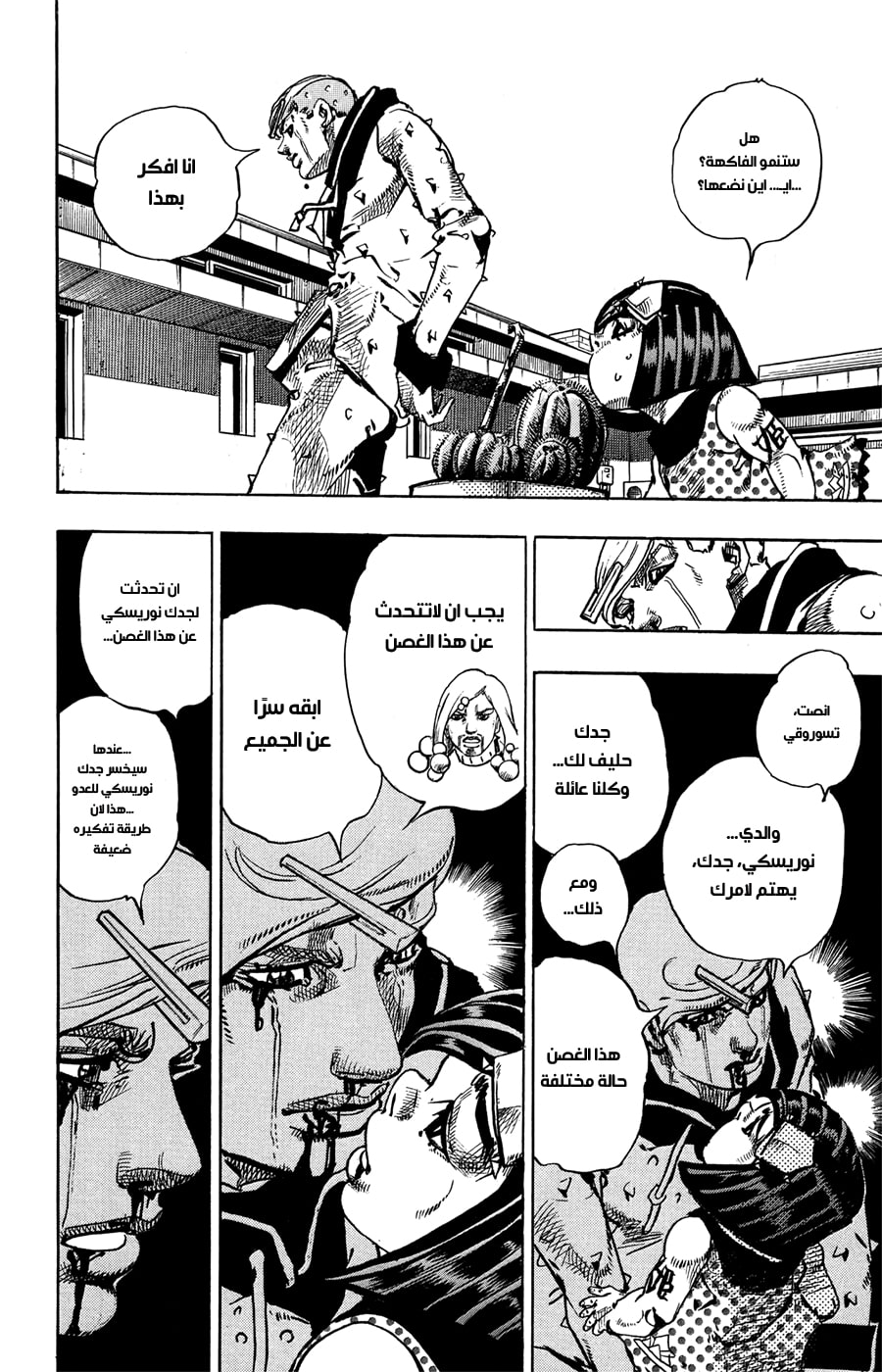 JoJo's Bizarre Adventure Part 8 - JoJolion: Chapter 76 - Page 36