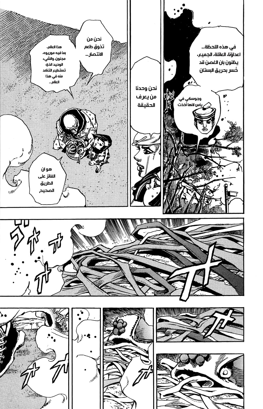 JoJo's Bizarre Adventure Part 8 - JoJolion: Chapter 76 - Page 37