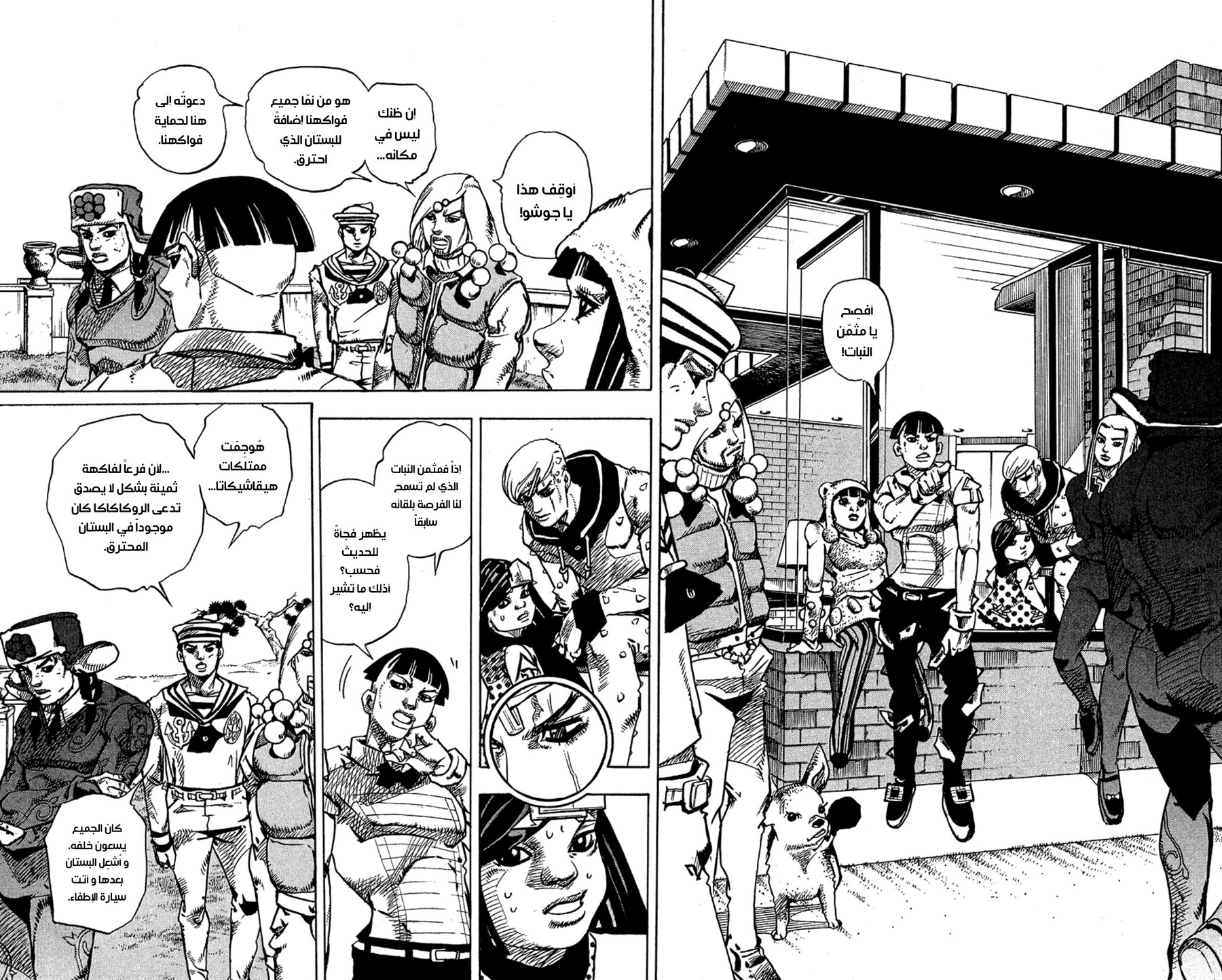 JoJo's Bizarre Adventure Part 8 - JoJolion: Chapter 77 - Page 7