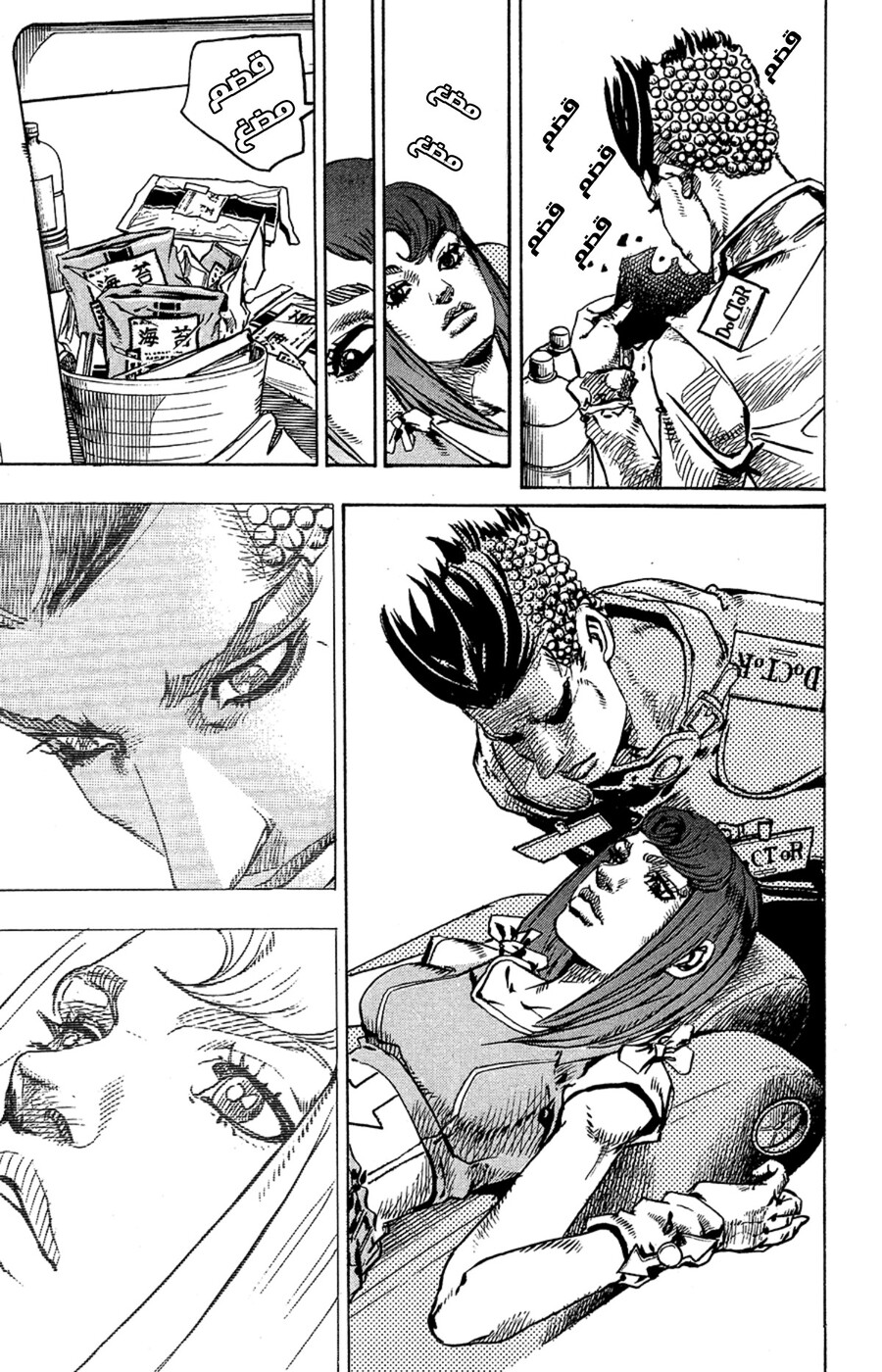 JoJo's Bizarre Adventure Part 8 - JoJolion: Chapter 77 - Page 23