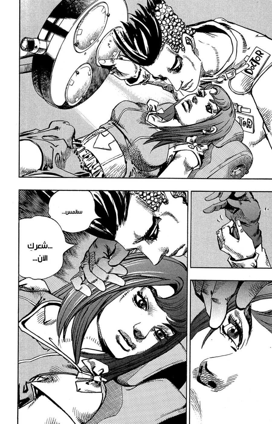 JoJo's Bizarre Adventure Part 8 - JoJolion: Chapter 77 - Page 24