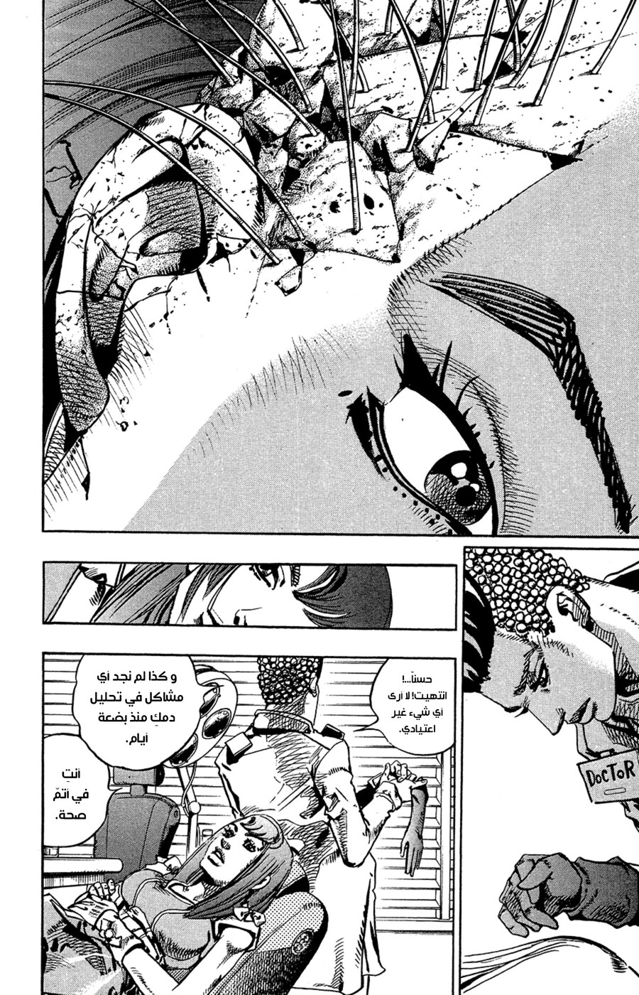 JoJo's Bizarre Adventure Part 8 - JoJolion: Chapter 77 - Page 26