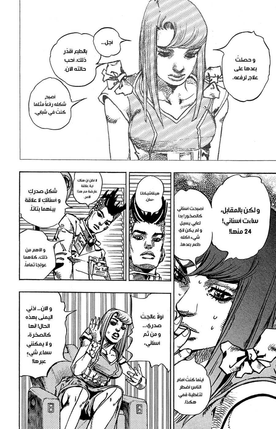 JoJo's Bizarre Adventure Part 8 - JoJolion: Chapter 77 - Page 28