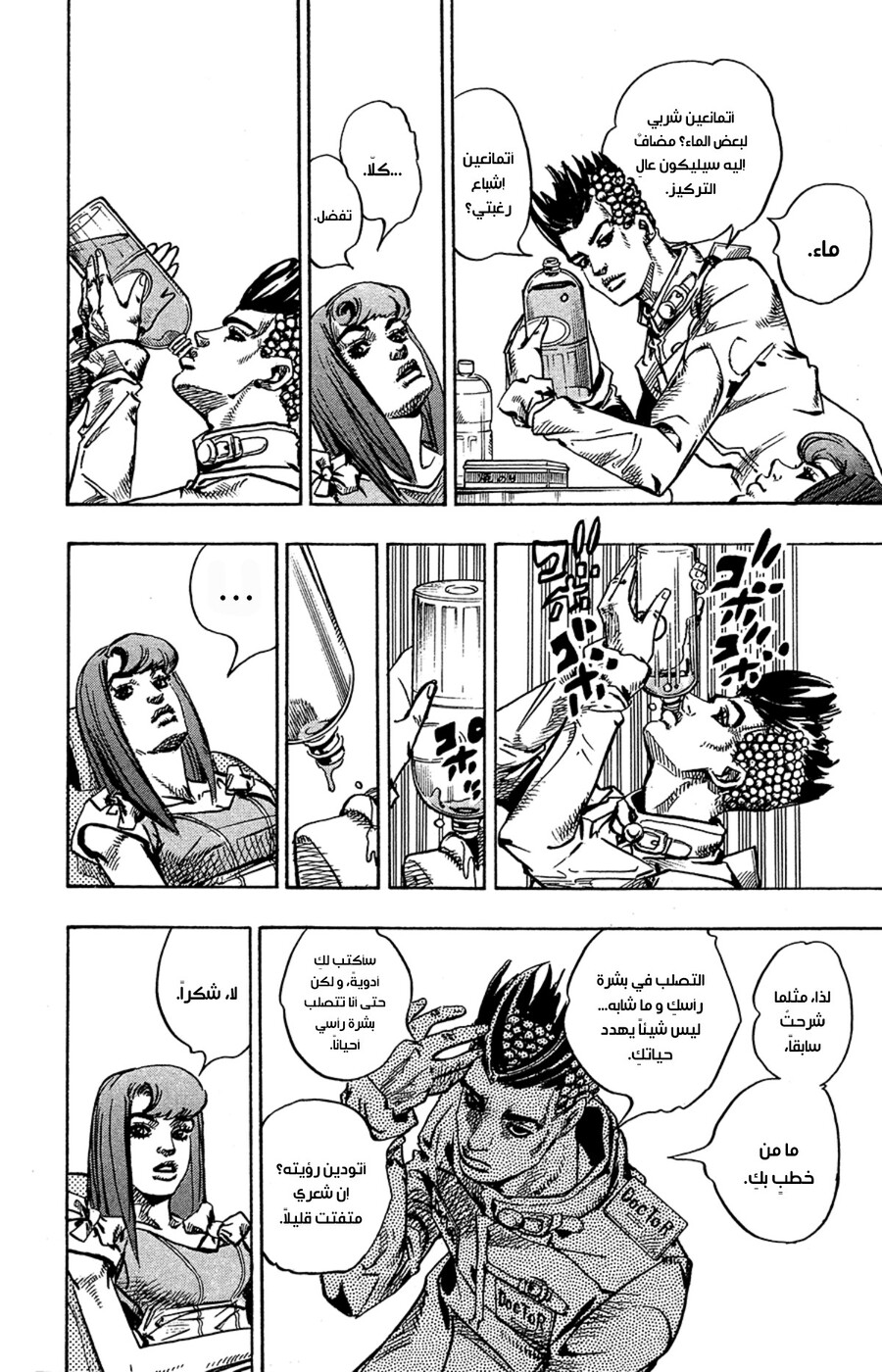 JoJo's Bizarre Adventure Part 8 - JoJolion: Chapter 77 - Page 30