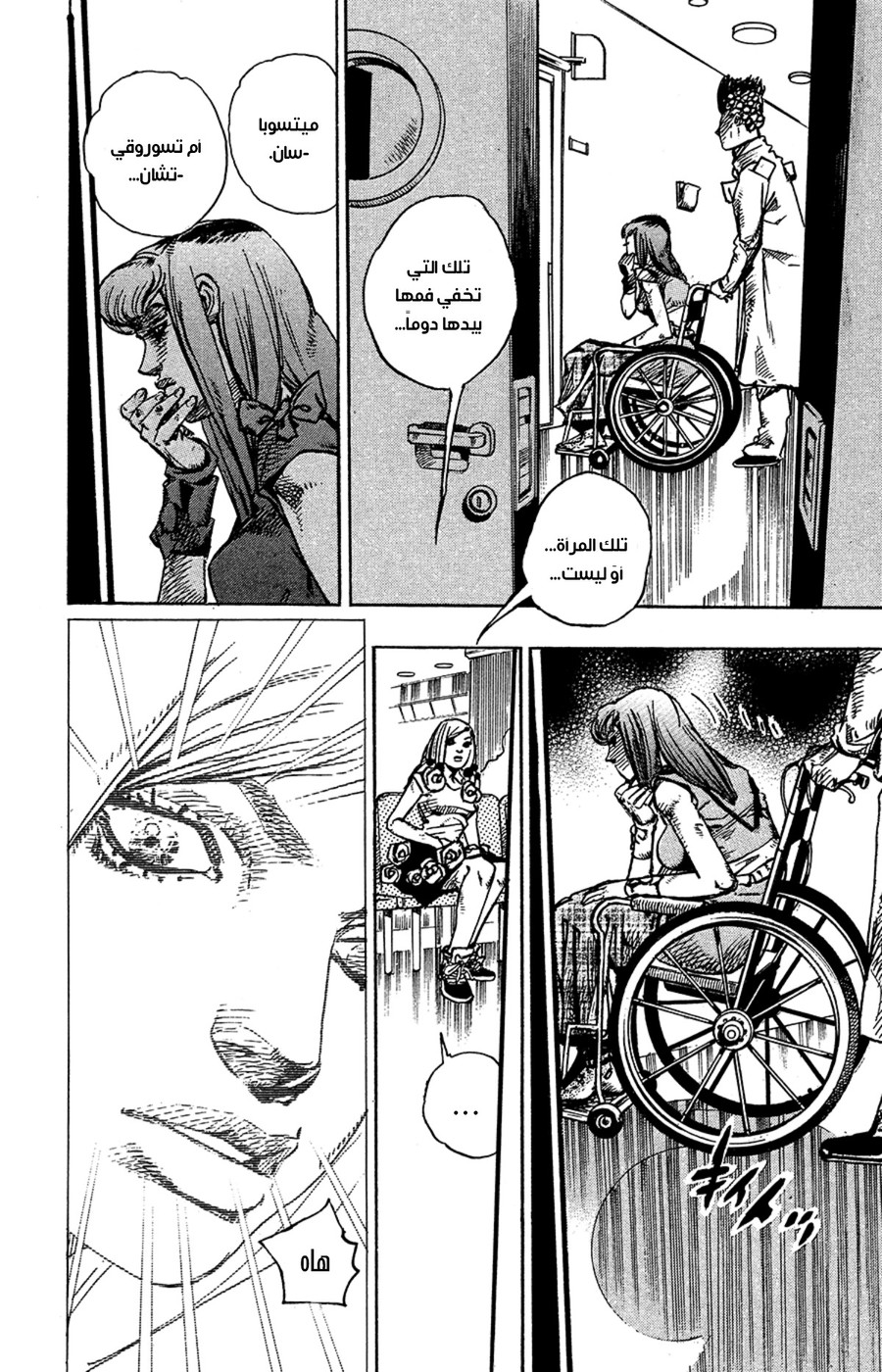 JoJo's Bizarre Adventure Part 8 - JoJolion: Chapter 77 - Page 37