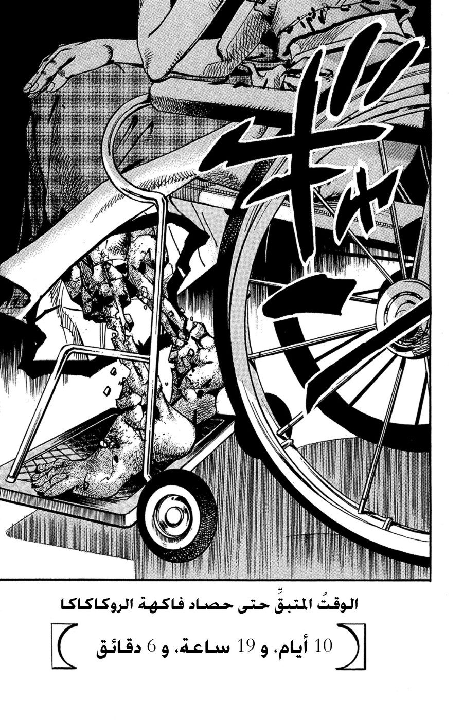 JoJo's Bizarre Adventure Part 8 - JoJolion: Chapter 77 - Page 38